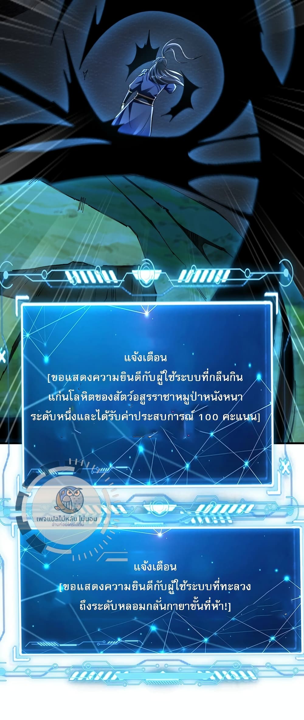 I Have a Million Times Attack Speed. ตอนที่ 2 (13)