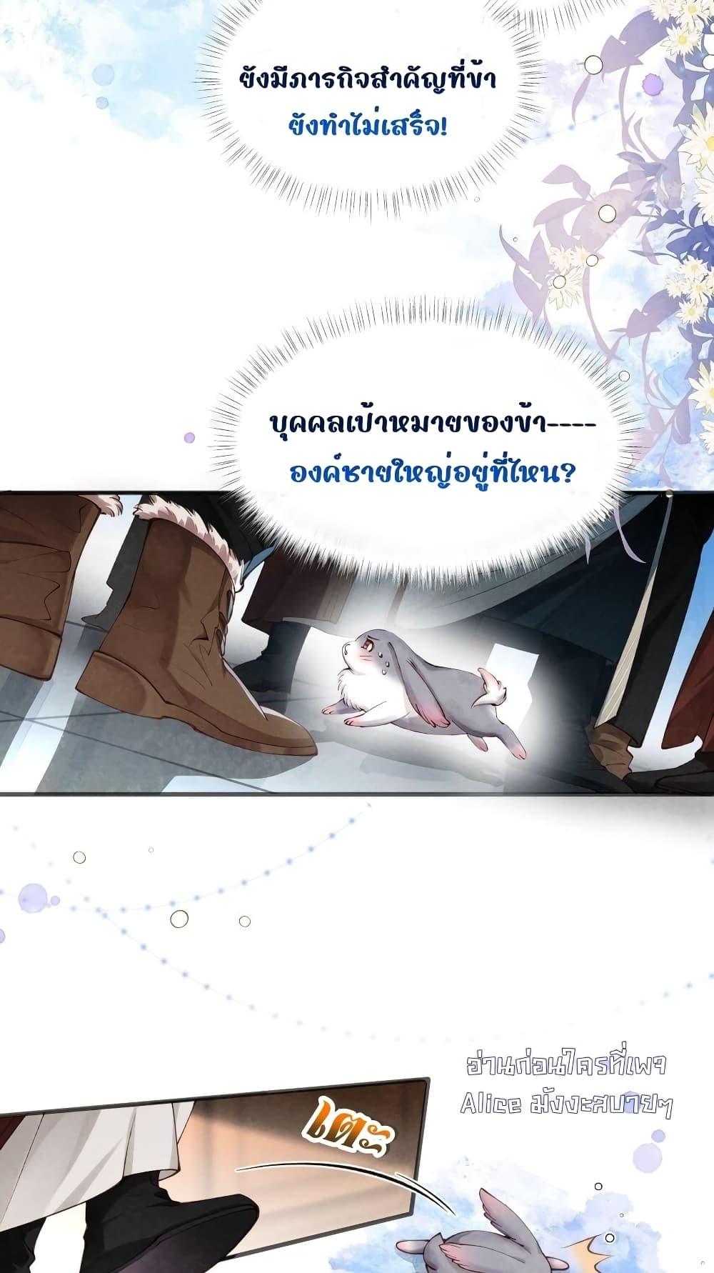 Tribute’s path to survival ตอนที่ 1 (14)