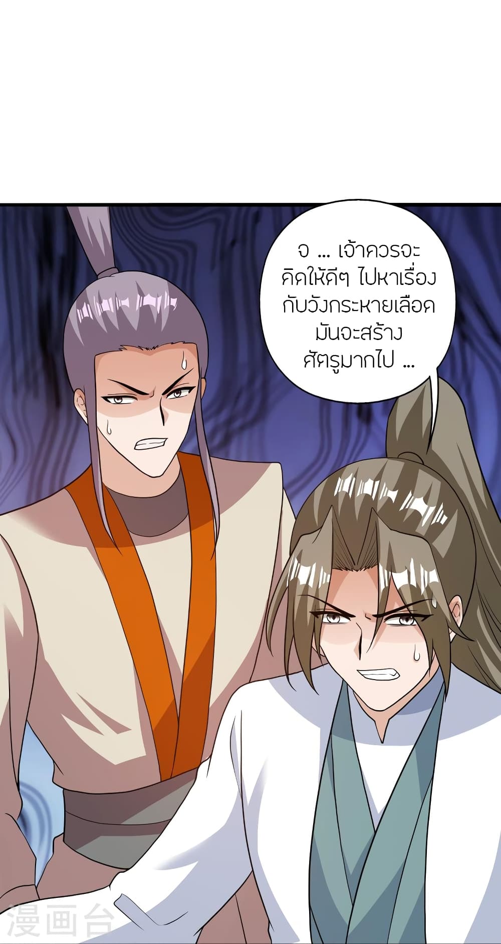 Banished Disciple’s Counterattack ตอนที่ 370 (55)