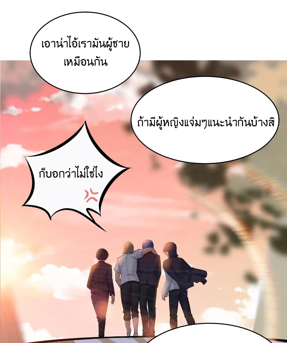 What Happended Why I become to Girl ตอนที่ 75 (32)