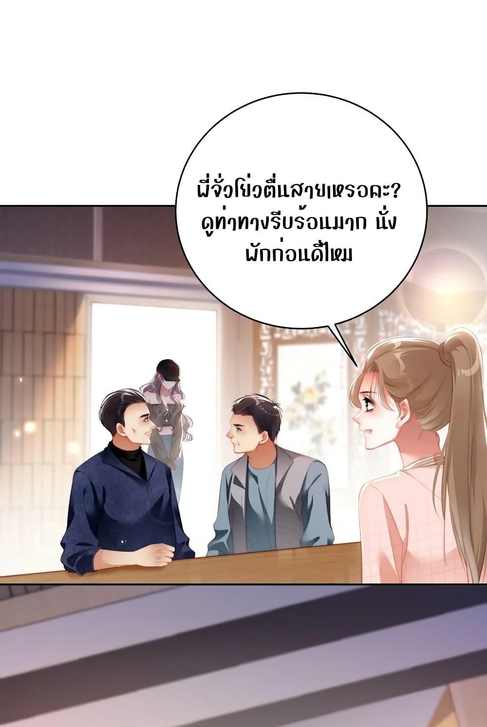 It Turned Out That You Were Tempted First ตอนที่ 12 (2)