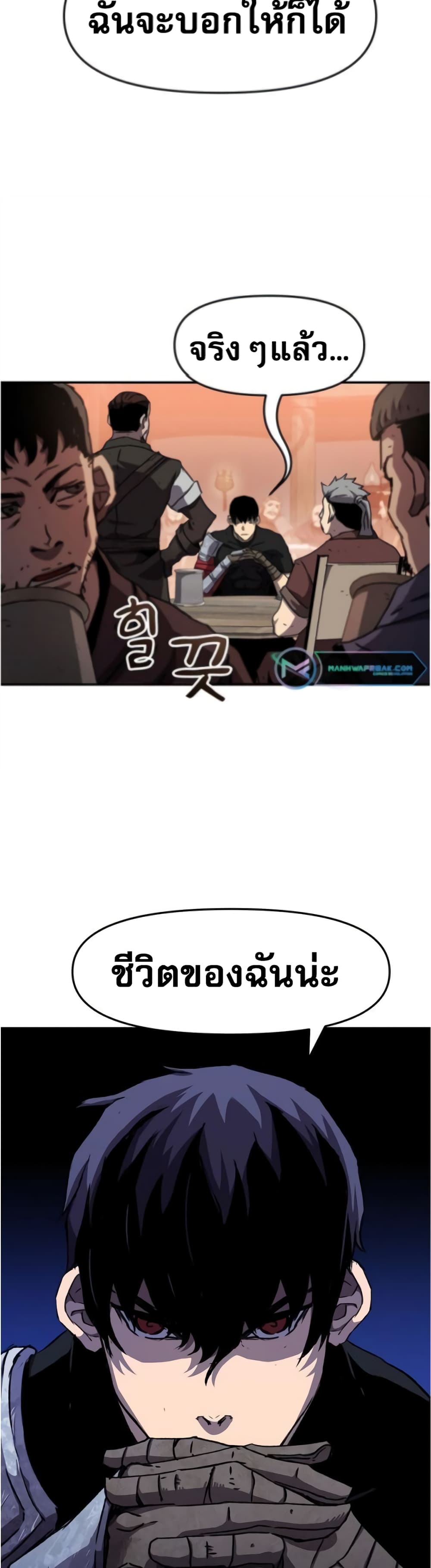 I Have Become A Time Limited Knight ตอนที่ 1 (46)