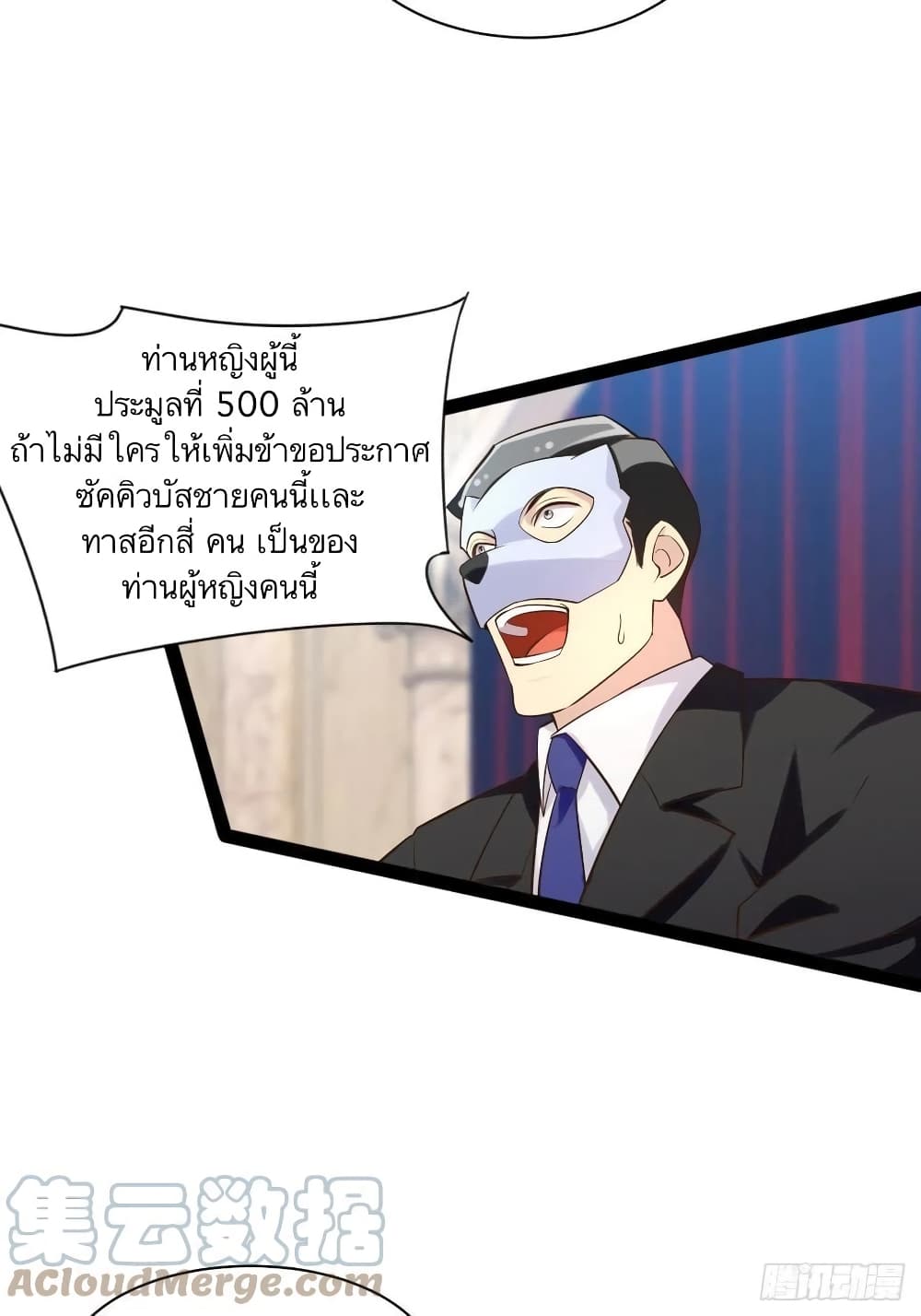Falling into The Game, There’s A Harem ตอนที่ 27 (2)