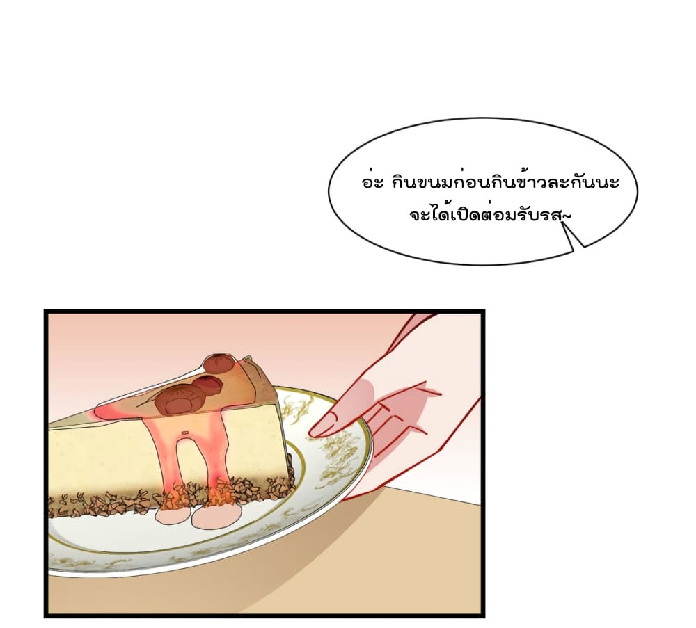 Find Me in Your Heart ตอนที่ 63 (22)