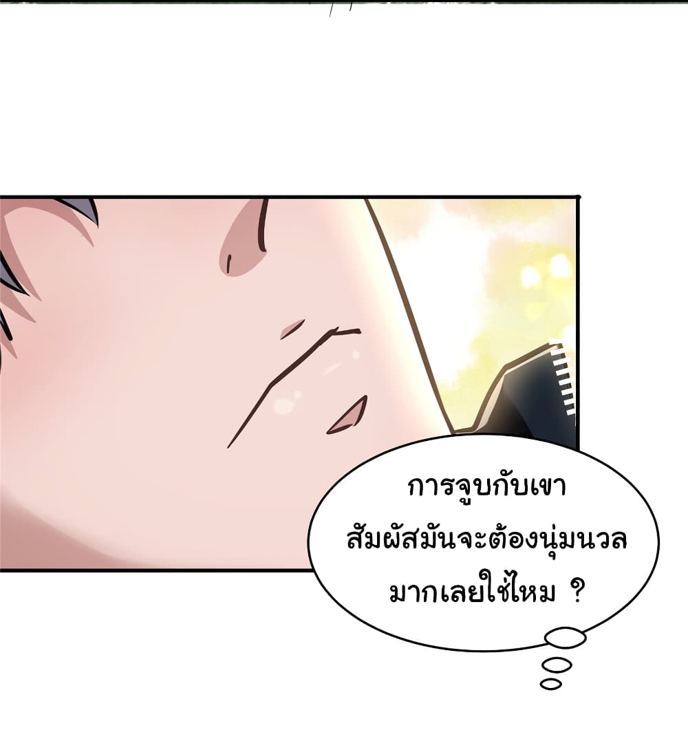 Live Steadily, Don’t Wave ตอนที่ 56 (47)