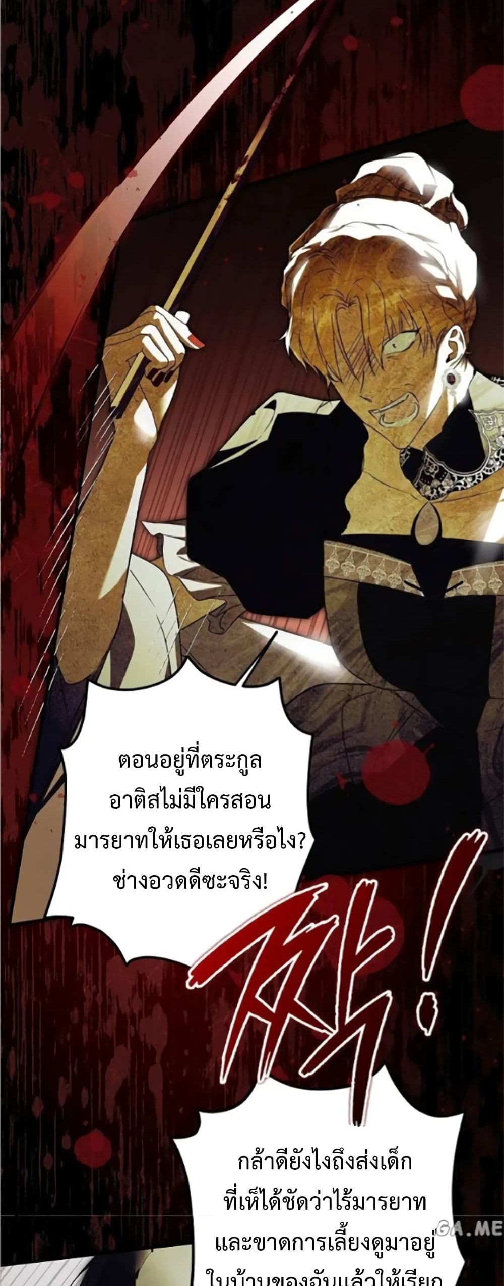 My Body Has Been Possessed By Someone ตอนที่ 4 (28)