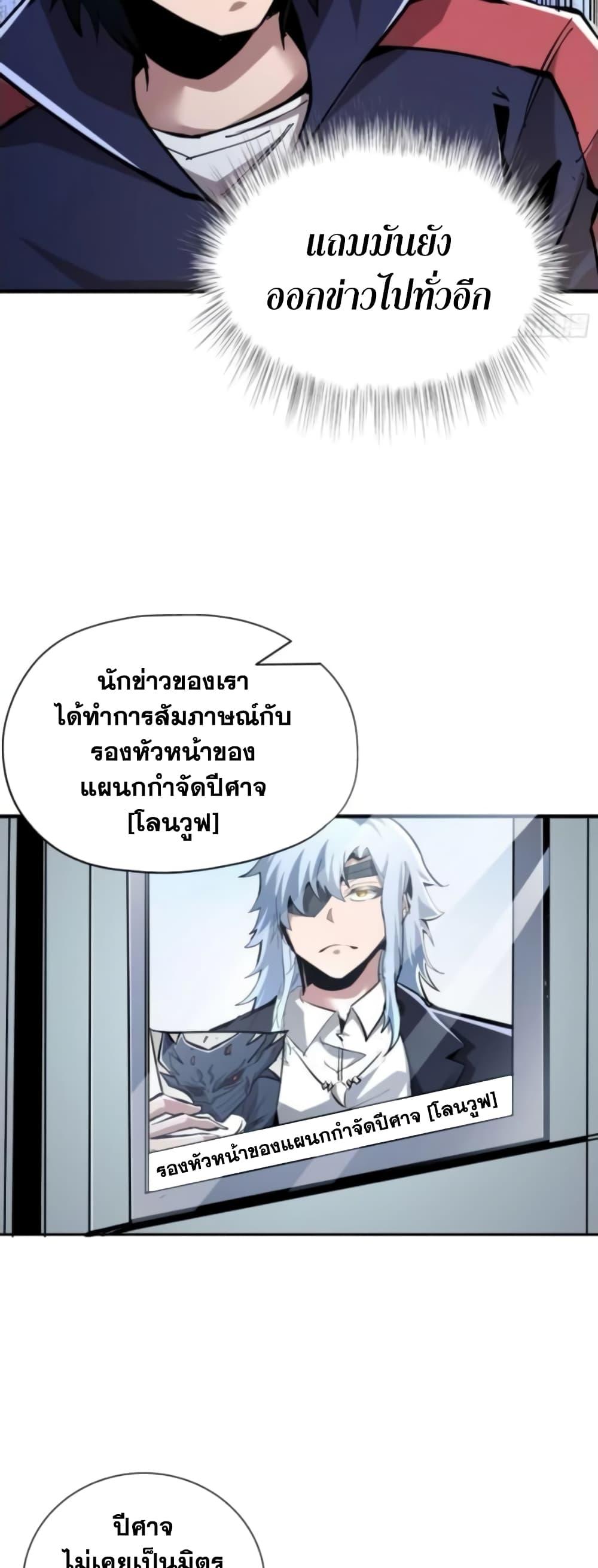I’m Really Not A Demon Lord ตอนที่ 7 (6)