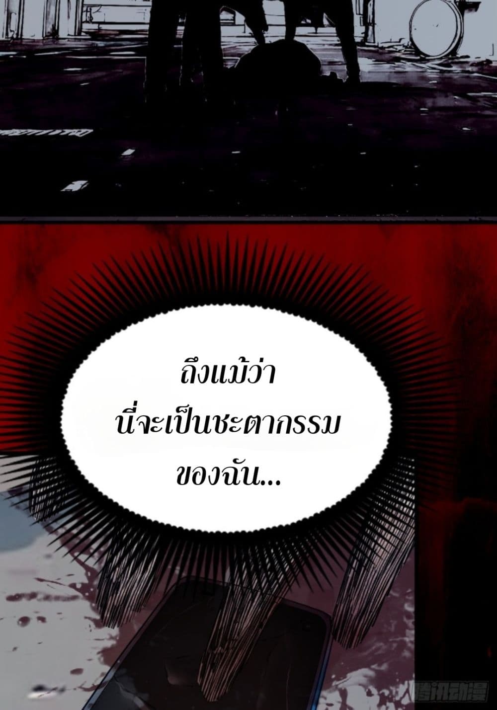 WHAT, YOU DARE PRETEND IN FRONT OF ME, ตอนที่ 1 (20)