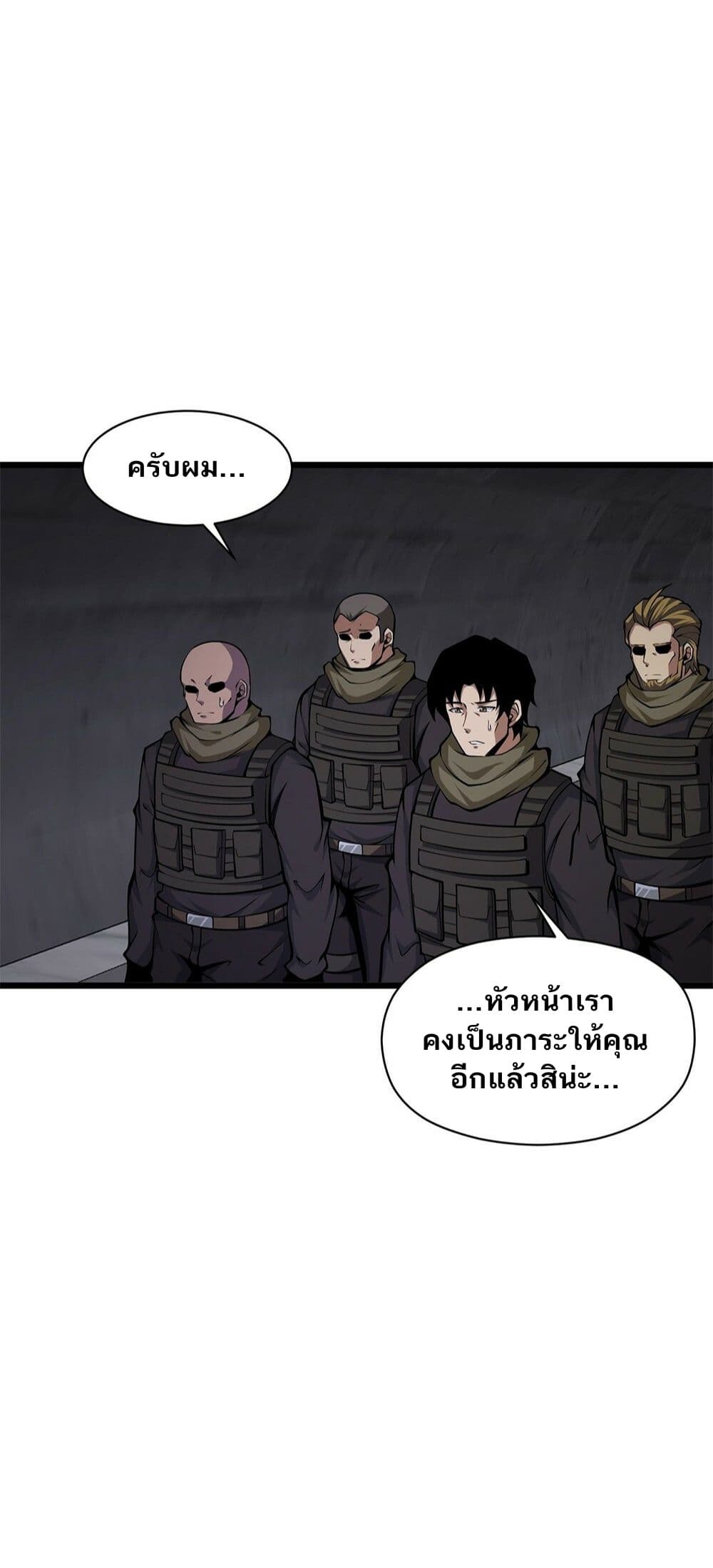 I Have to Be a Monster ตอนที่ 28 (28)