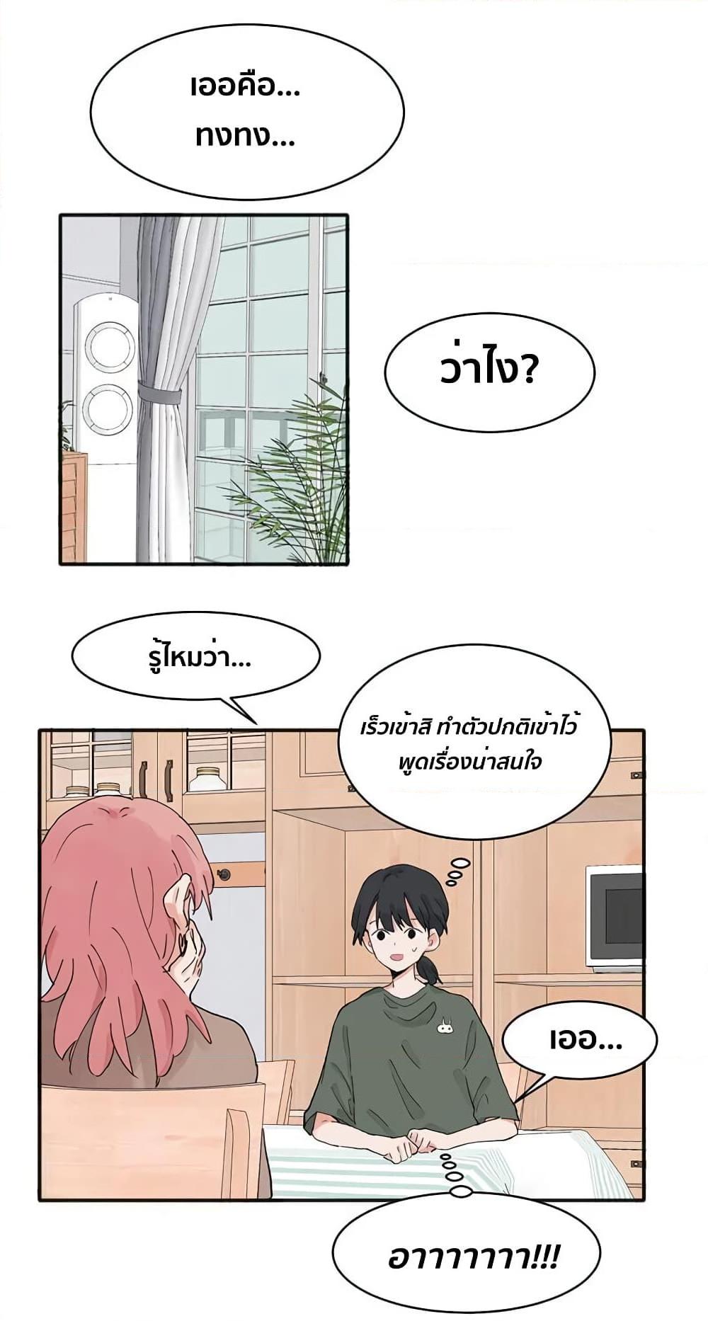 That Time I Was Blackmailed By the Class’s Green Tea Bitch ตอนที่ 11 (6)