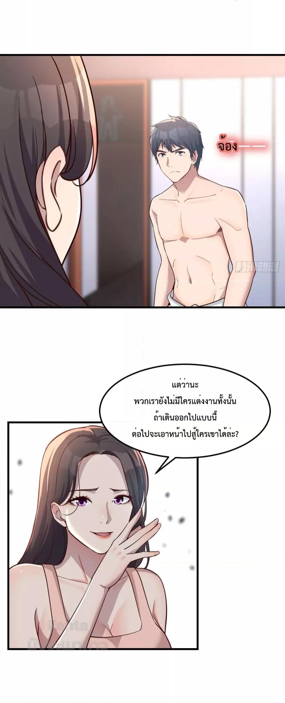 My Twin Girlfriends Loves Me So Much – ตอนที่ 186 (18)