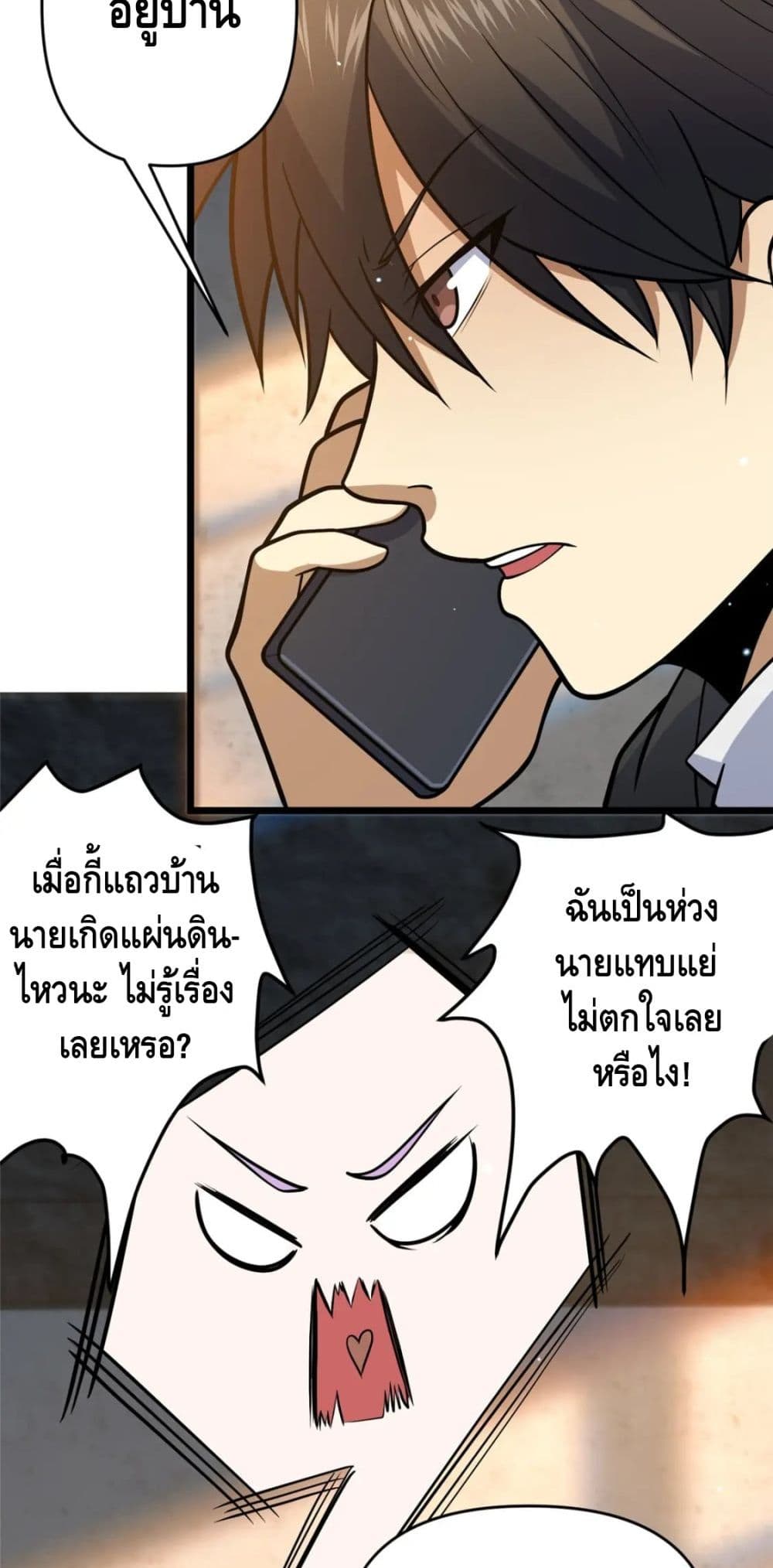 The Best Medical god in the city ตอนที่ 74 (35)
