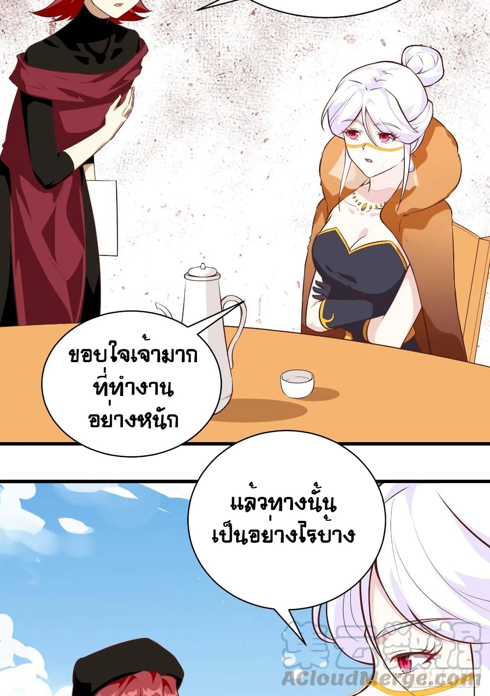 Starting From Today I’ll Work As A City Lord ตอนที่ 293 (5)