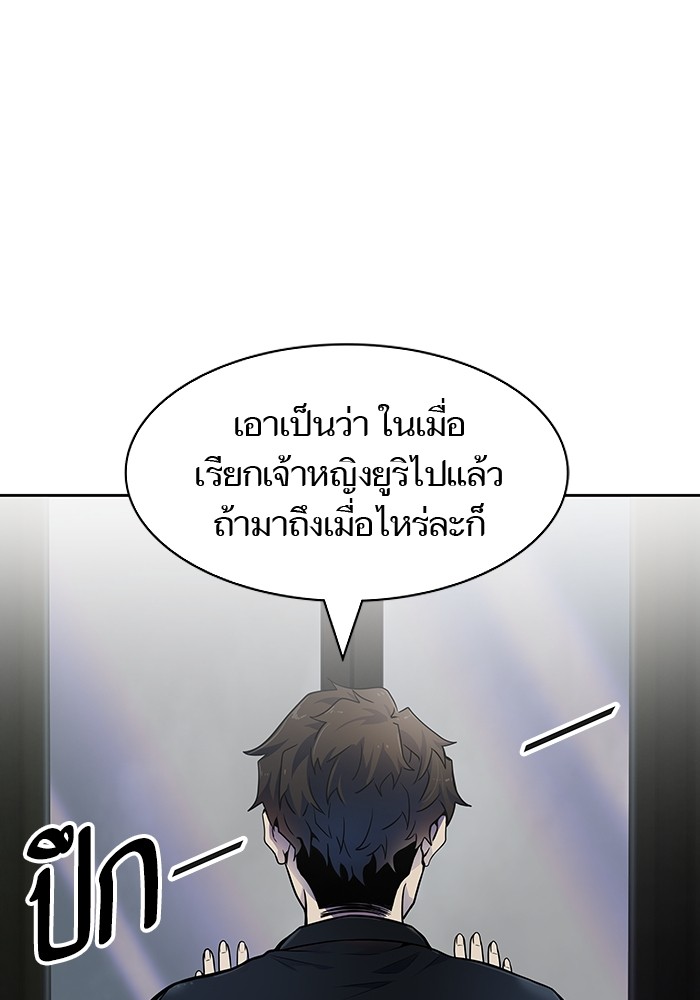Tower of God 566 (7)