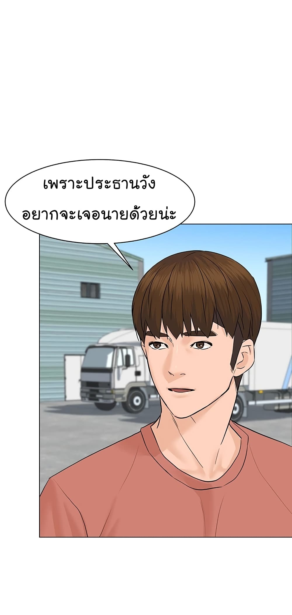 From the Grave and Back ตอนที่ 74 (70)