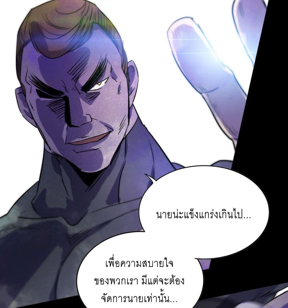 More Kill More Powerful ตอนที่ 1 (18)