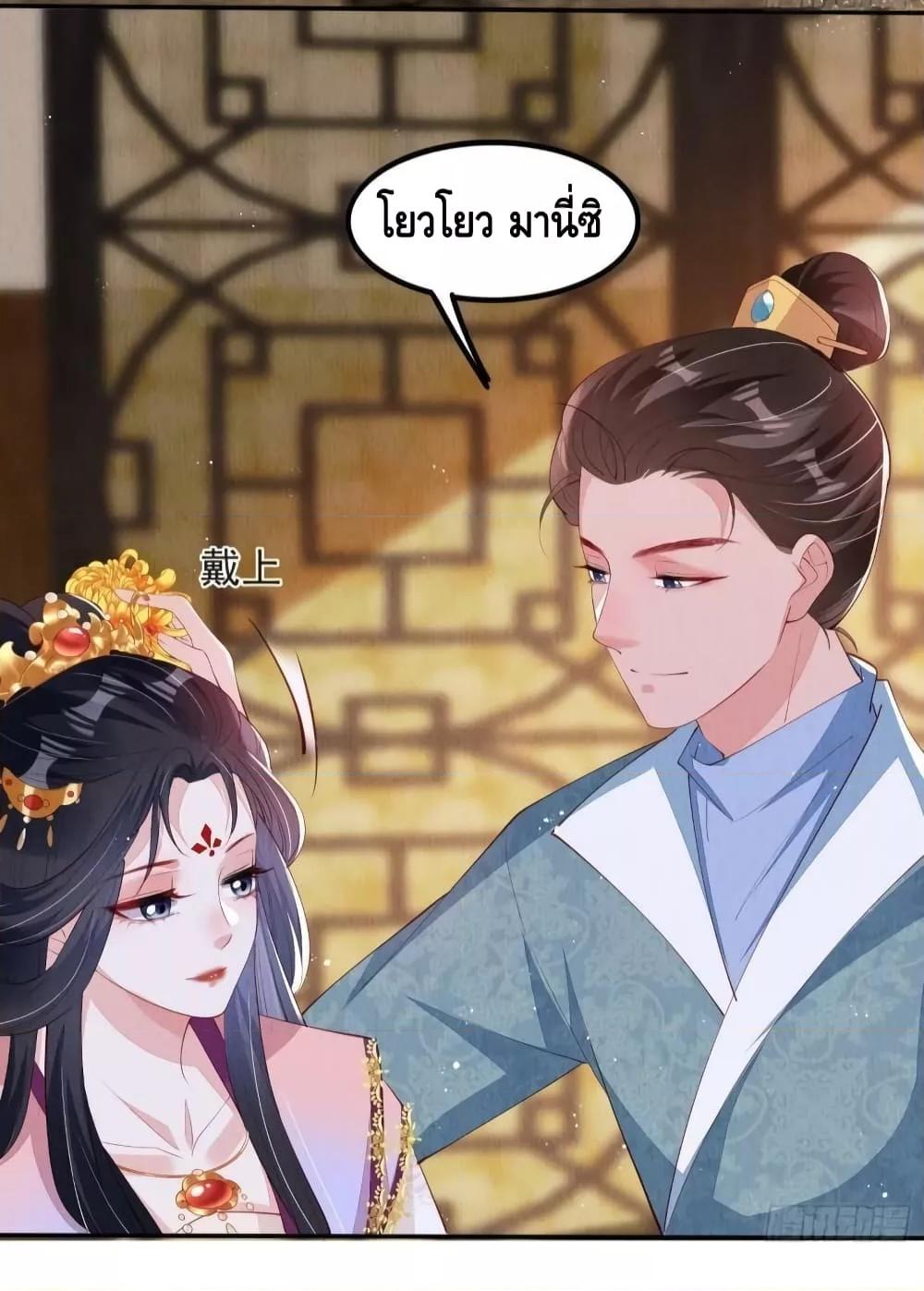 After I Bloom, a Hundred Flowers Will ill ตอนที่ 54 (4)