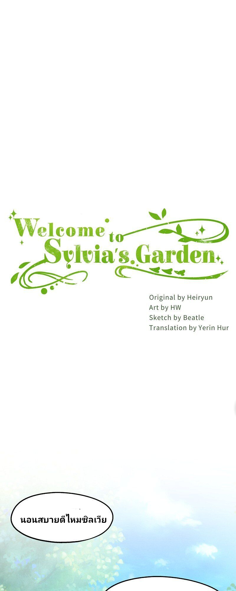 Welcome to Sylvia’s Garden 5 (28)