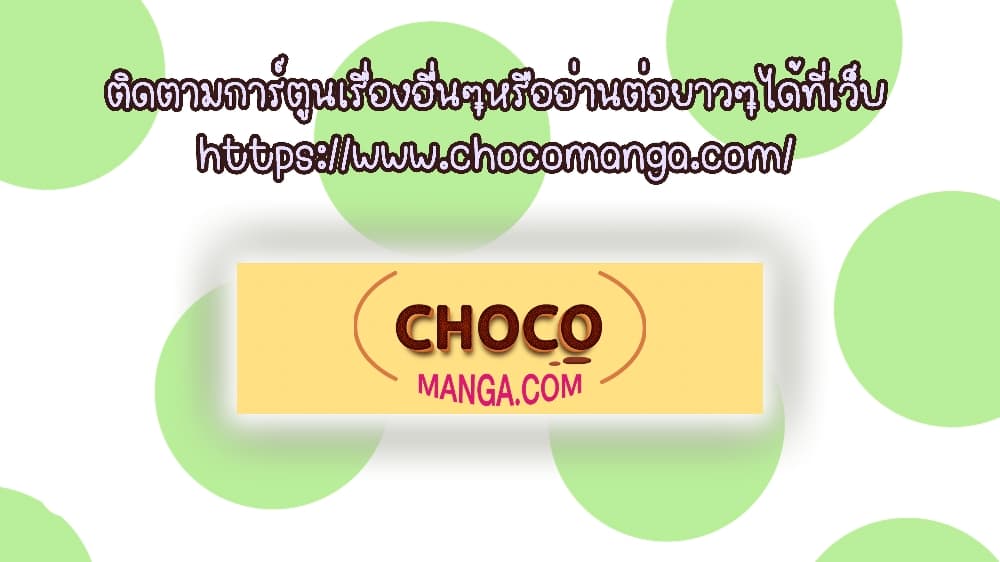 I just want to make Alchemy And Become A God ตอนที่ 12 (52)