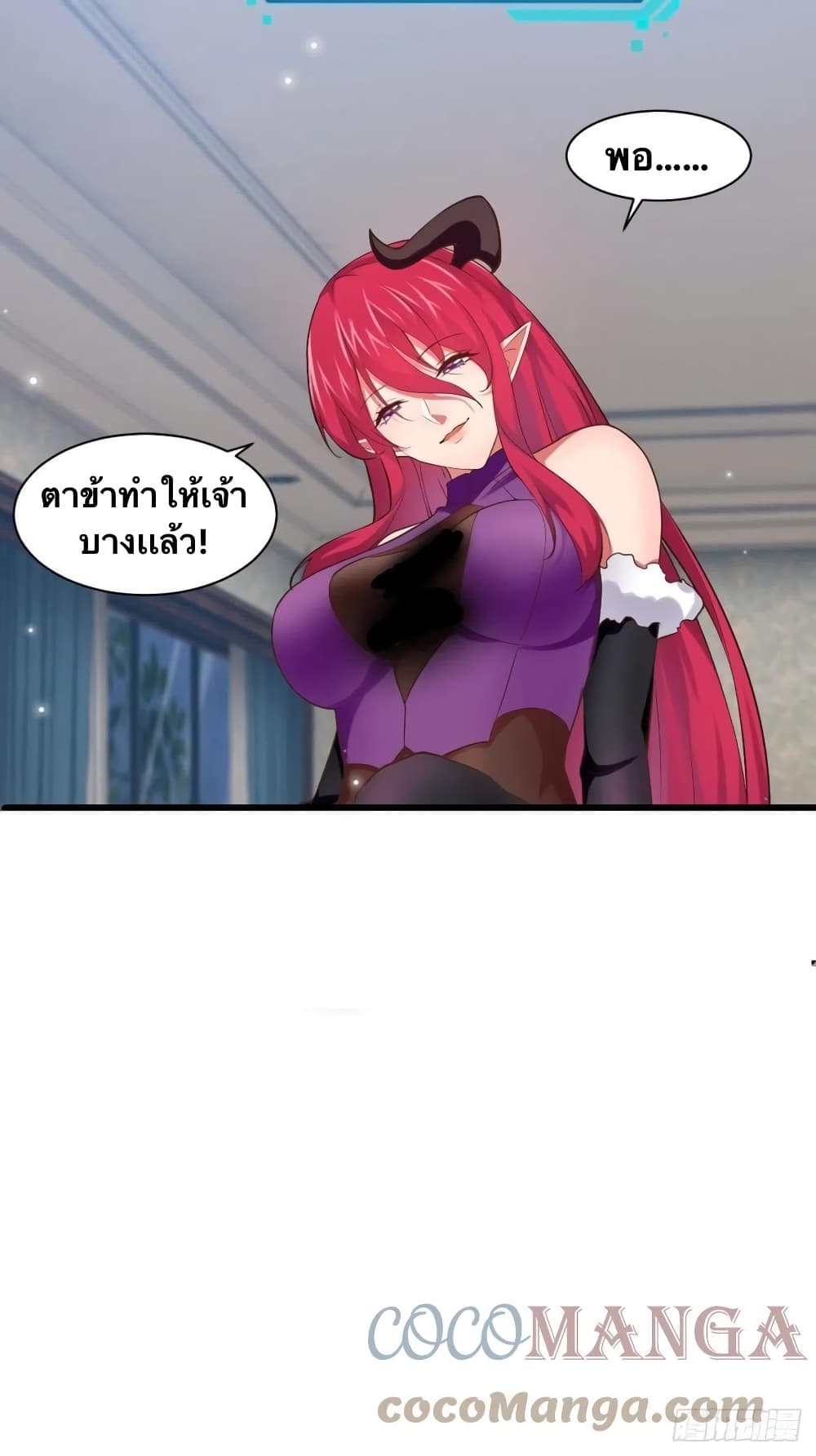 Falling into The Game, There’s A Harem ตอนที่ 28 (11)