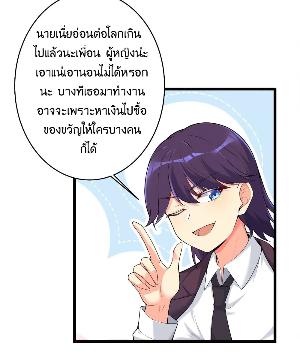 What Happended Why I become to Girl ตอนที่ 75 (3)