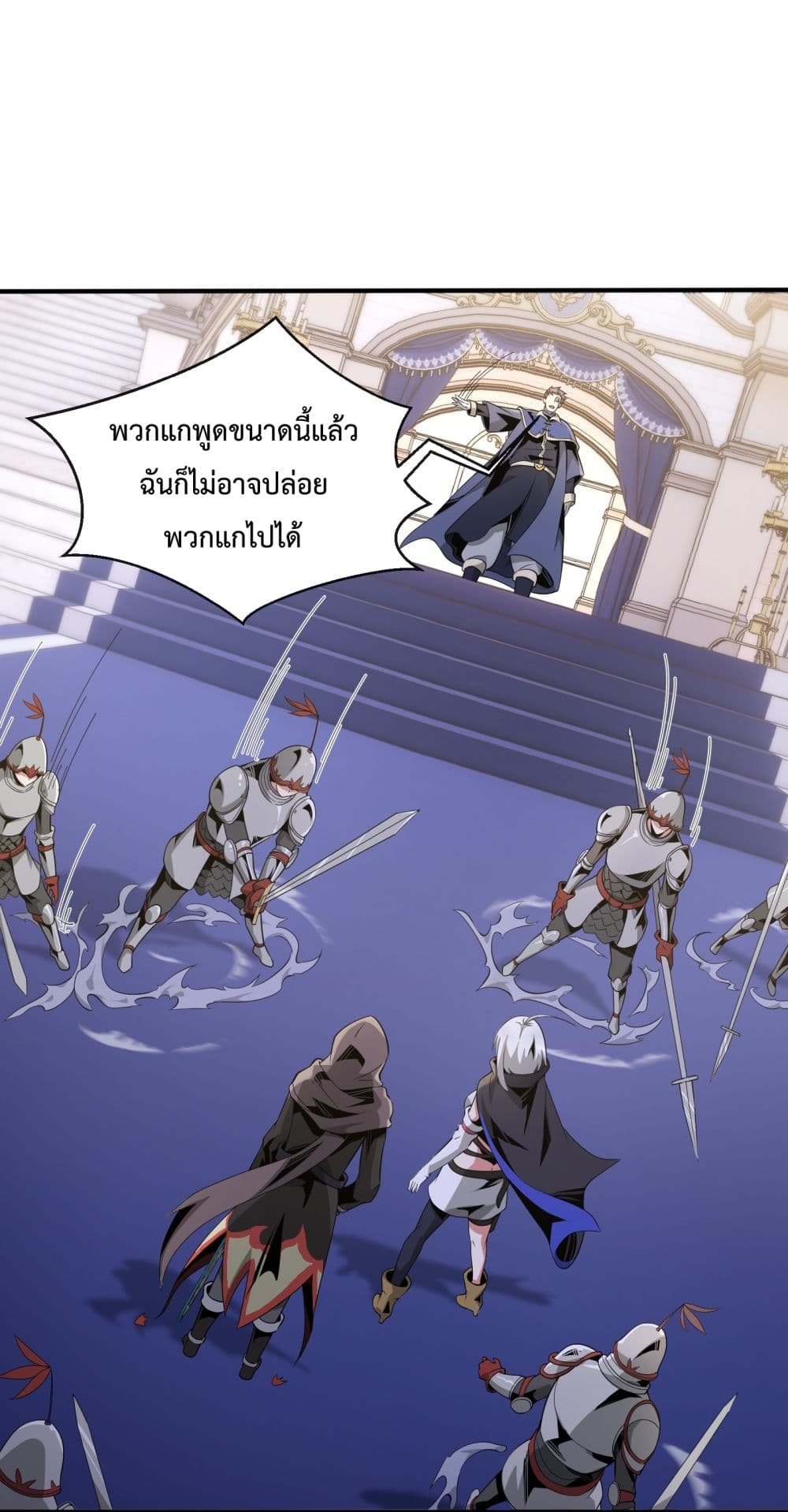 Although I Obtained A Rare Profession, I’m Being Hunt Down By The Whole Server ตอนที่ 6 (71)