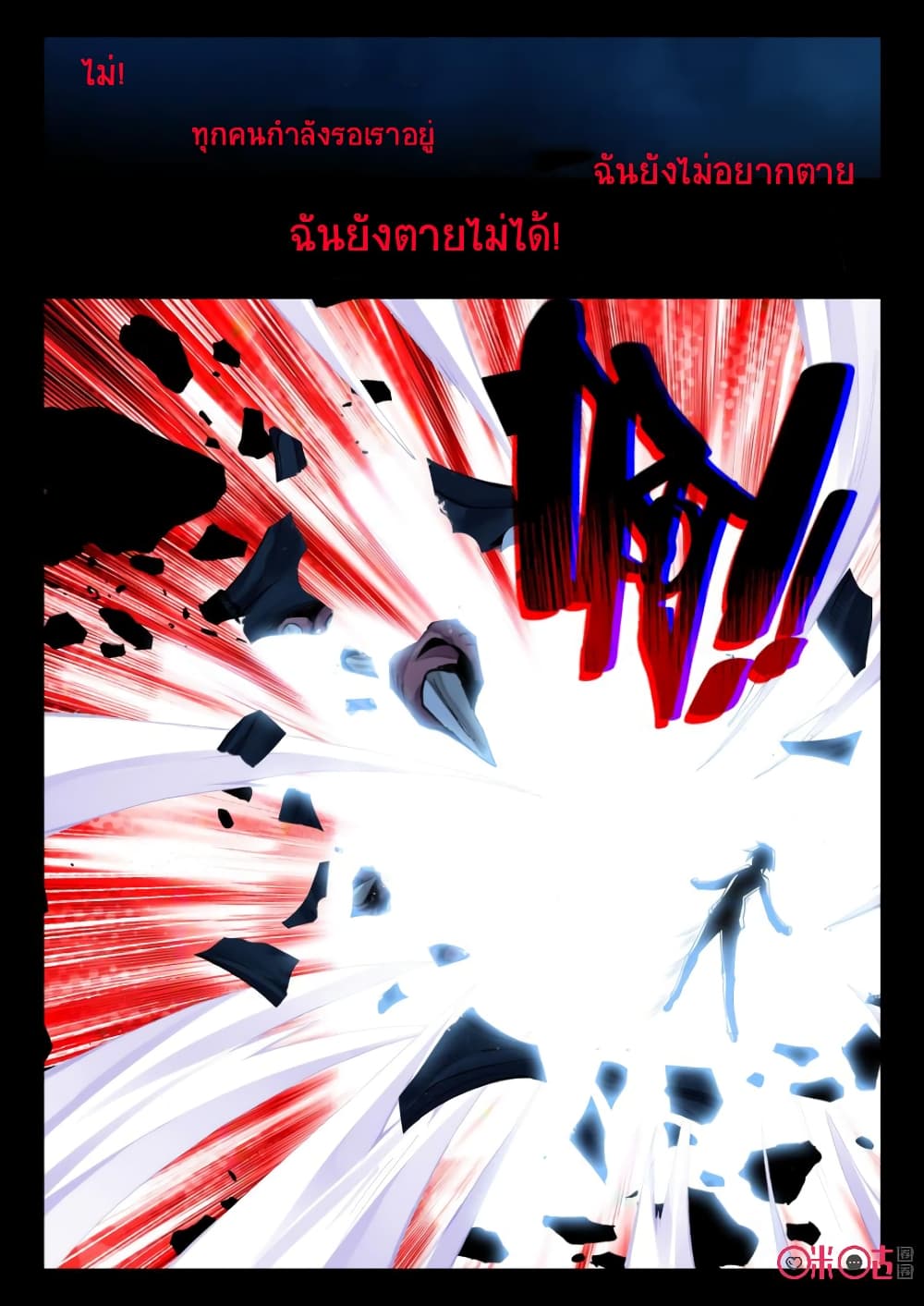 The Dark Ages Bloodtimes ตอนที่ 63 (4)