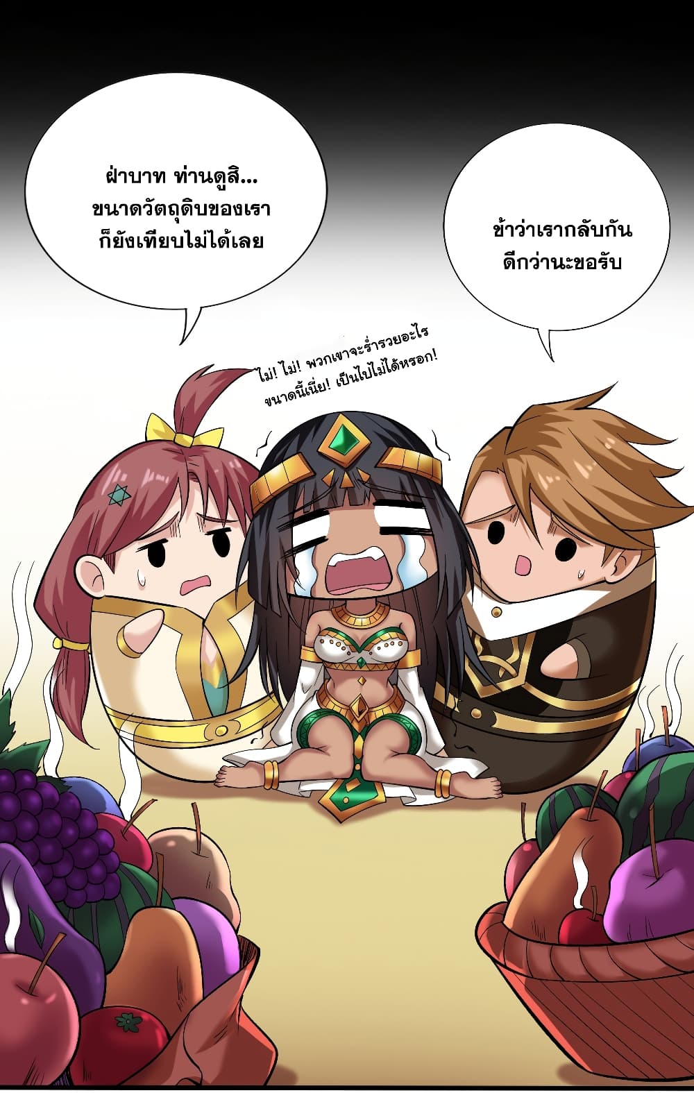 I Lived In Seclusion For 100,000 Years ตอนที่ 46 (17)