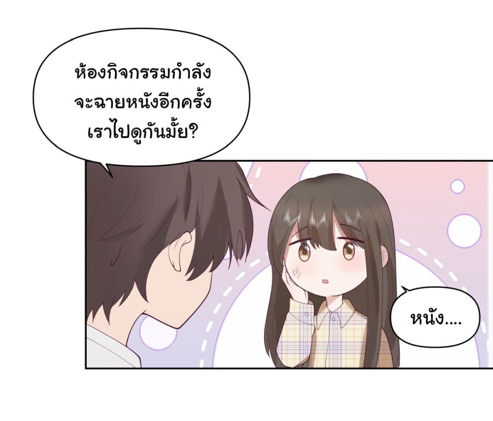 I Really Don’t Want to be Reborn ตอนที่ 67 (23)