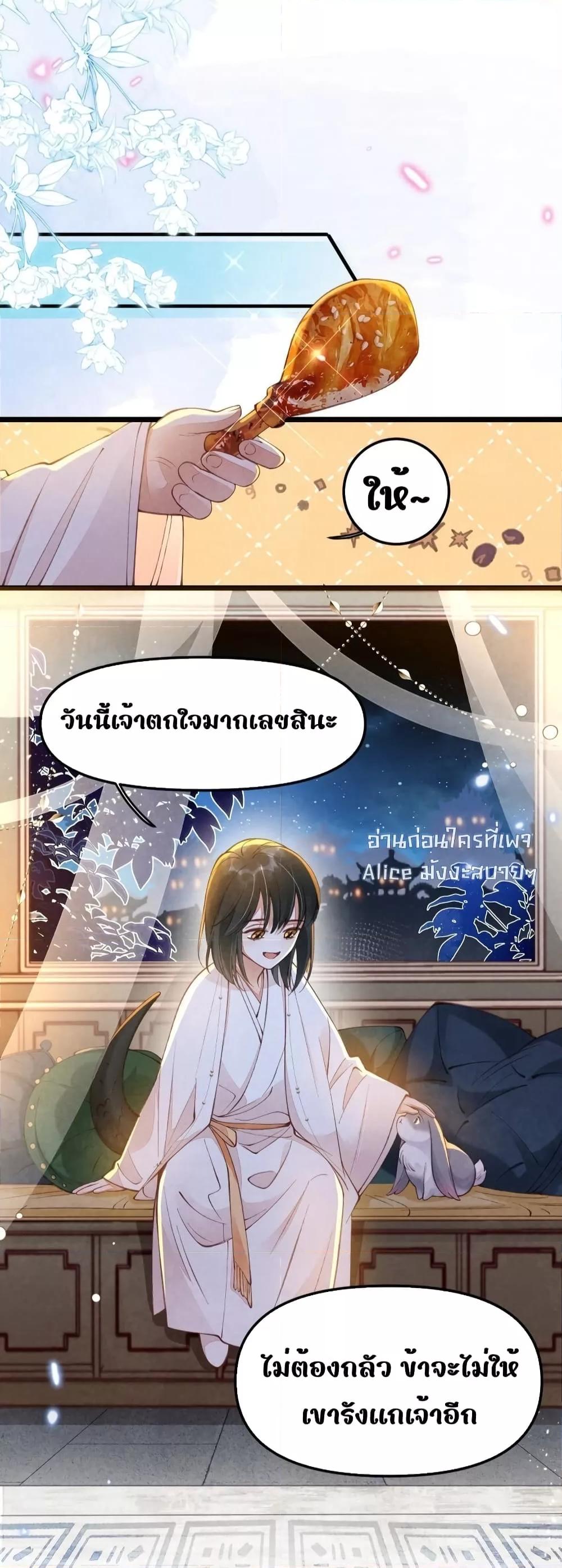 Tribute’s path to survival ตอนที่ 3 (12)