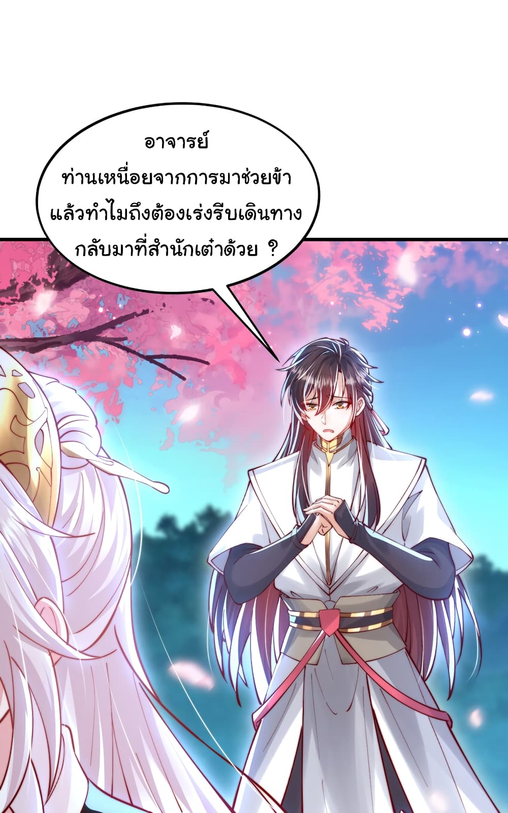 Opening System To Confession The Beautiful Teacher ตอนที่ 45 (32)