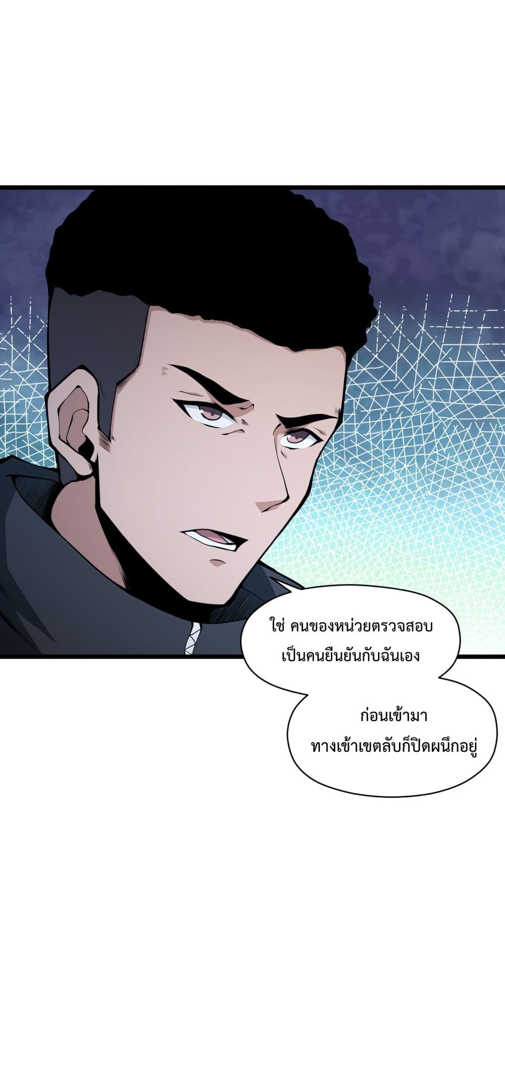 I Have to Be a Monster ตอนที่ 8 (48)