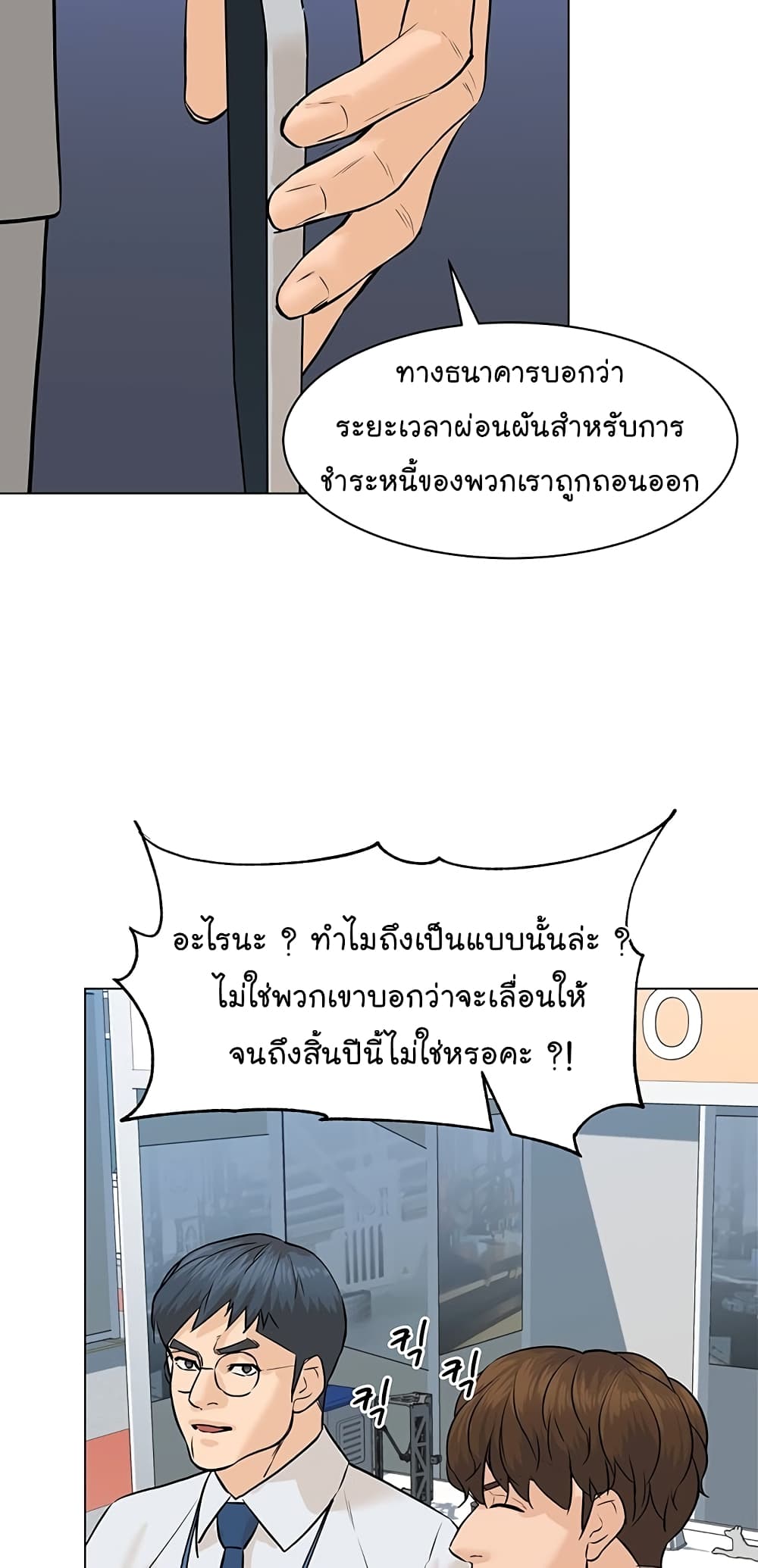 From the Grave and Back ตอนที่ 77 (32)