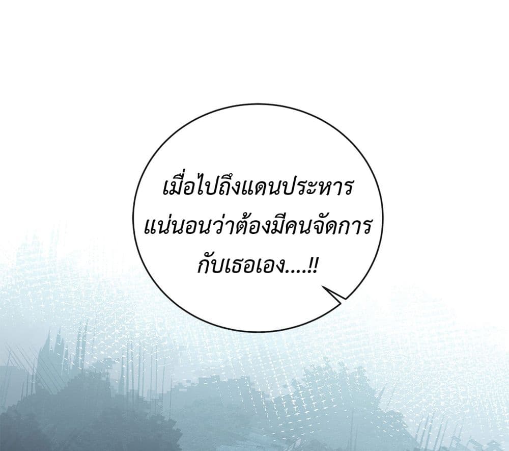 Stepping on the Scumbag to Be the Master of Gods ตอนที่ 13 (42)