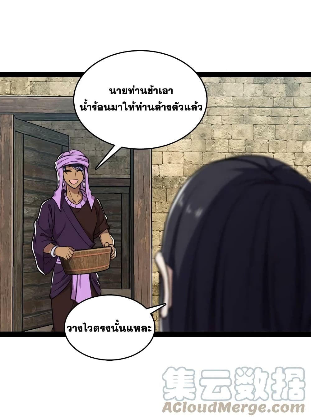The Martial Emperor’s Life After Seclusion ตอนที่ 200 (17)
