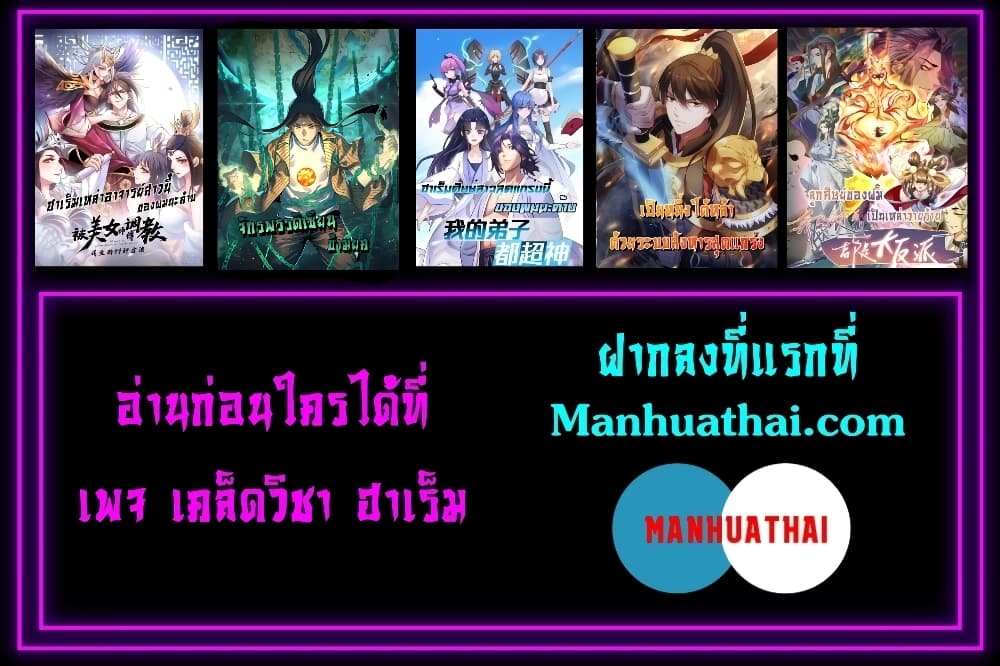 Kidnapped by the Earth ตอนที่ 13 (22)