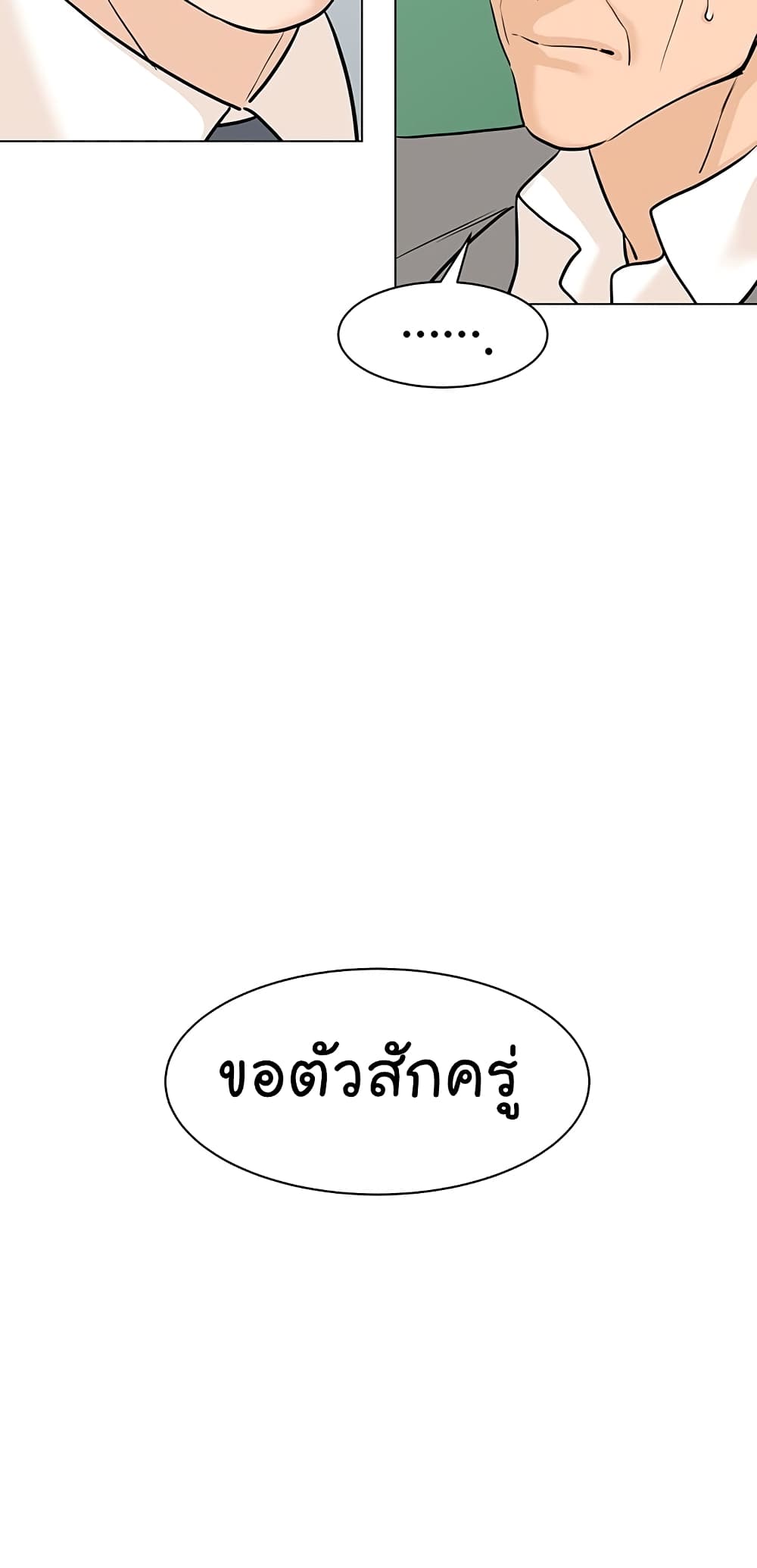 From the Grave and Back ตอนที่ 77 (22)