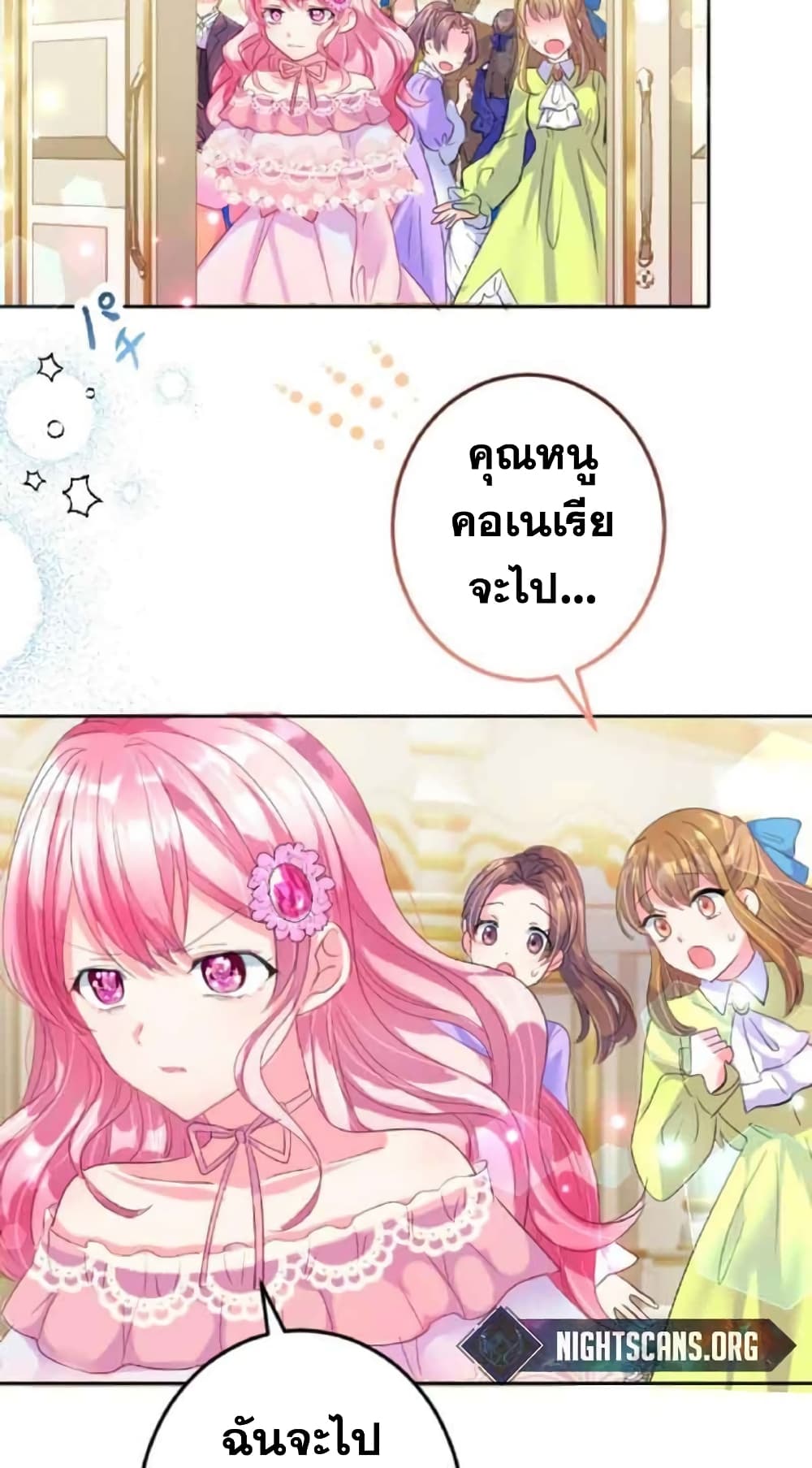 The Precious Girl Does Not Shed Tears ตอนที่ 15 (20)