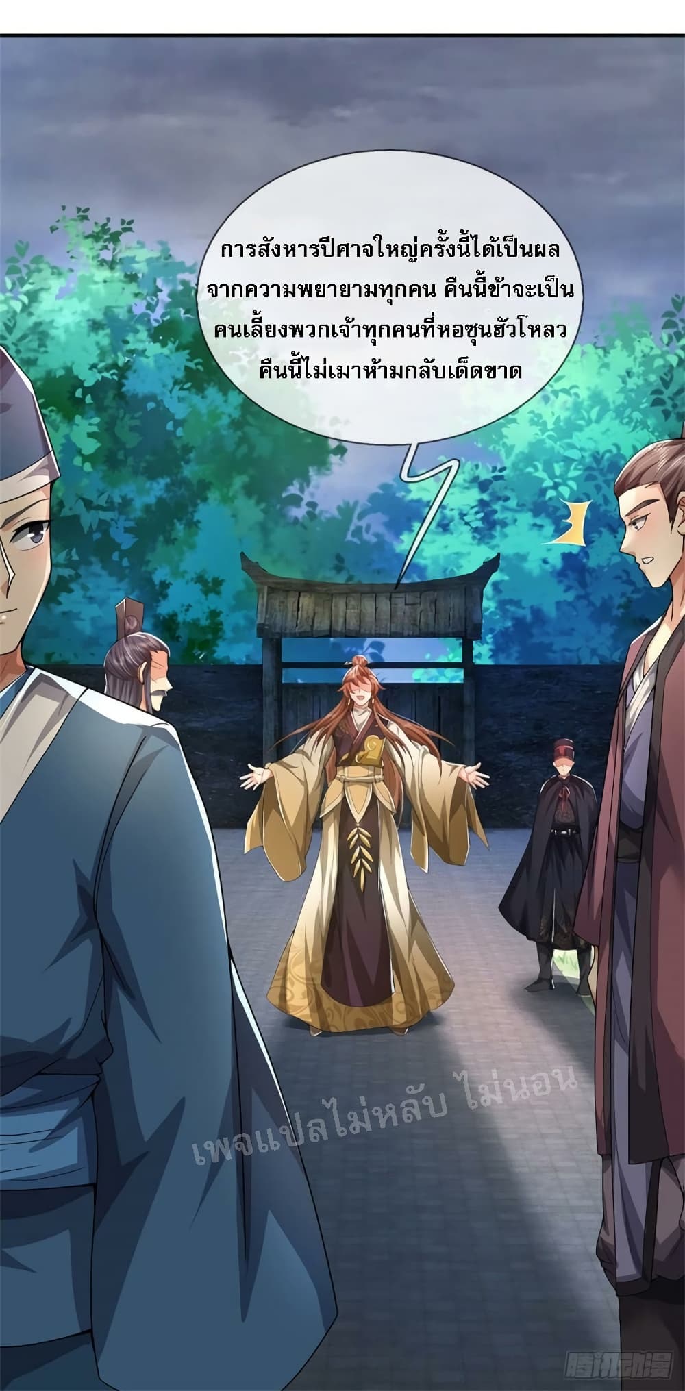 I Was Raised by a Demon ตอนที่ 15 (26)