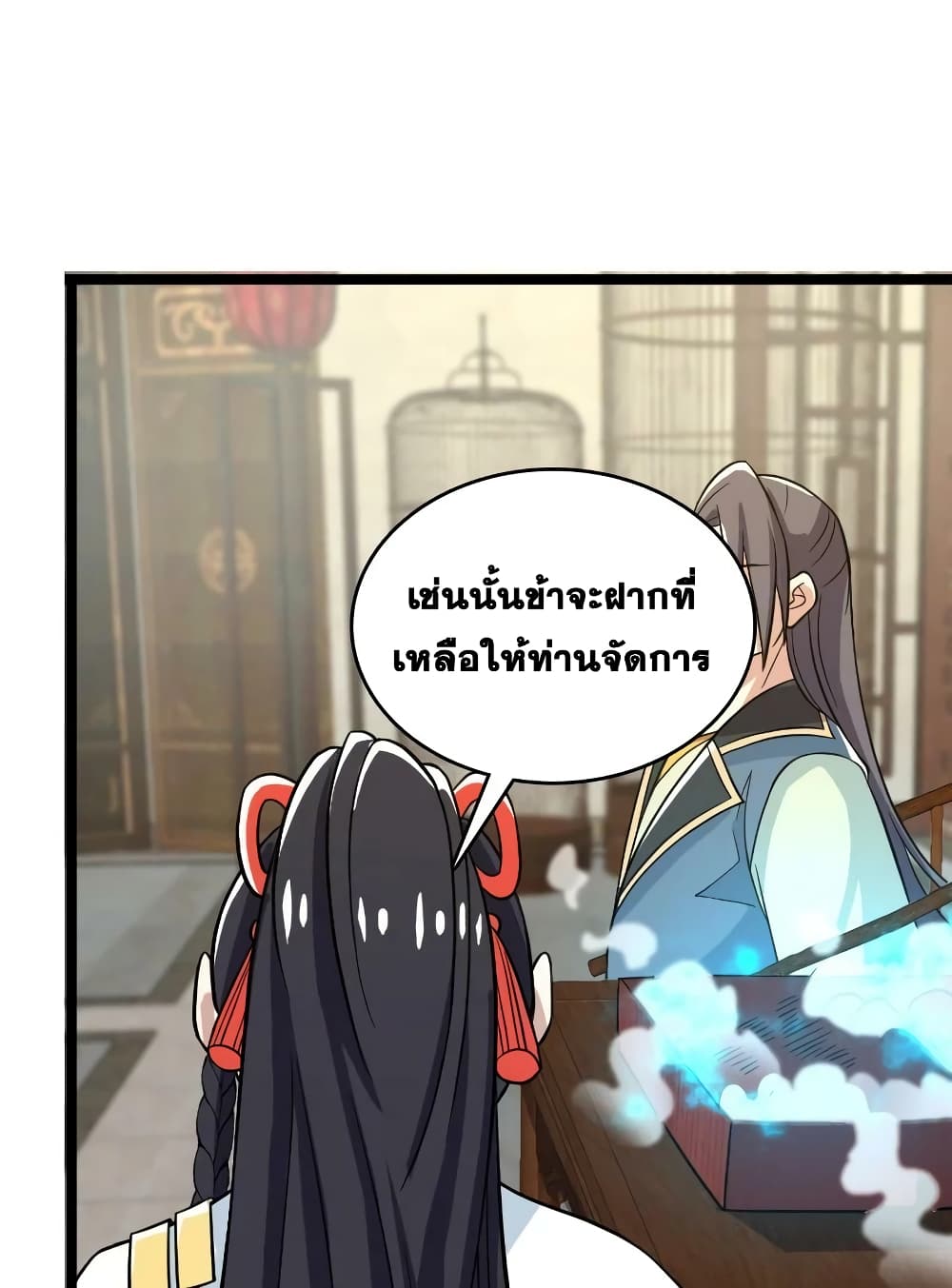 The Martial Emperor’s Life After Seclusion ตอนที่ 167 (59)