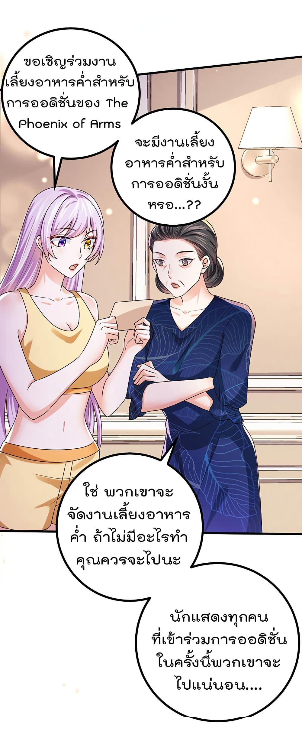 One Hundred Ways to Abuse Scum ตอนที่ 83 (8)