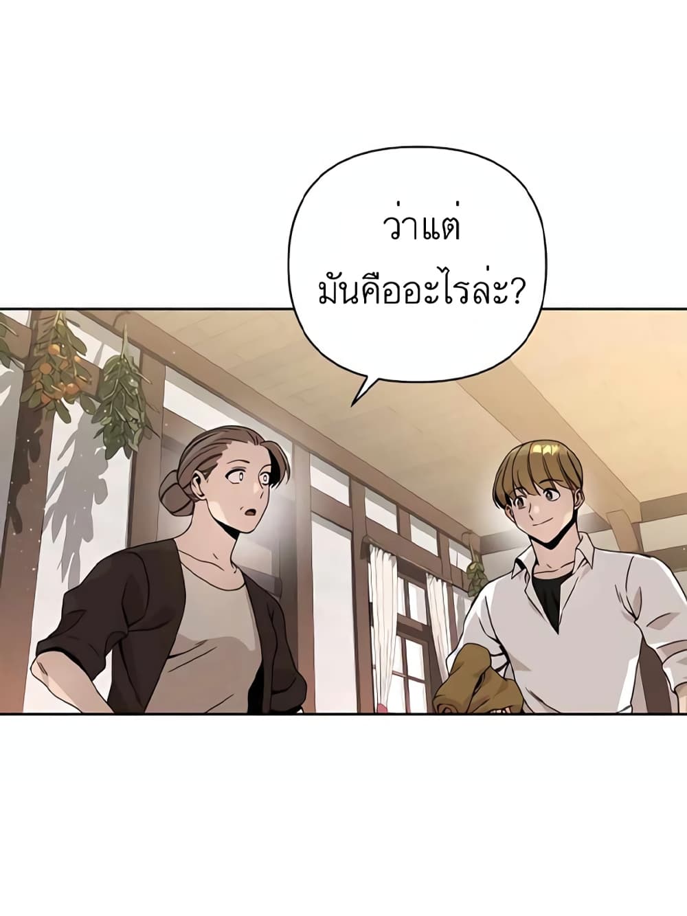 I’ll Resign And Have A Fresh Start In This World ตอนที่ 7 (52)