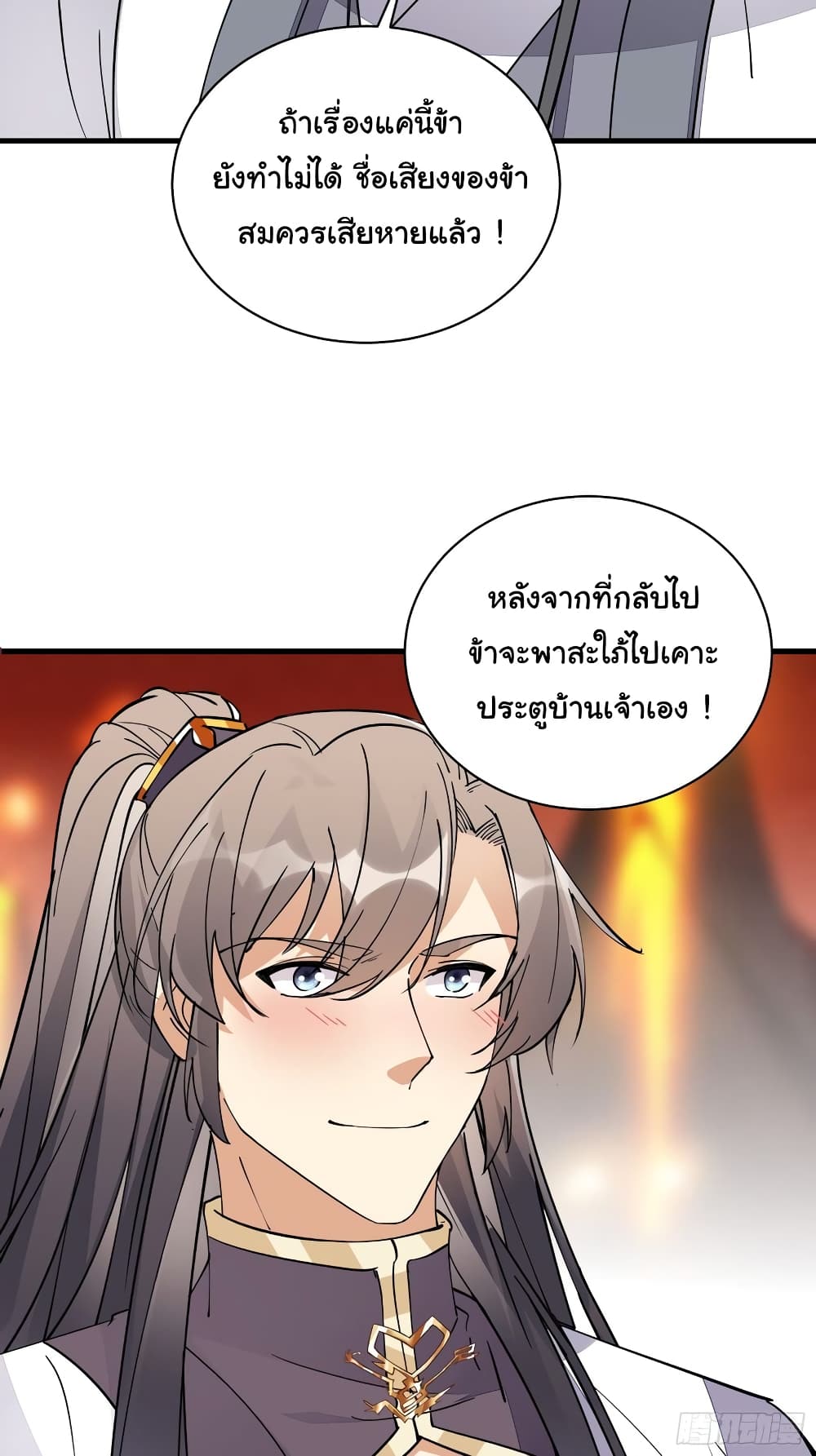 Cultivating Immortality Requires a Rich Woman ตอนที่ 100 (27)