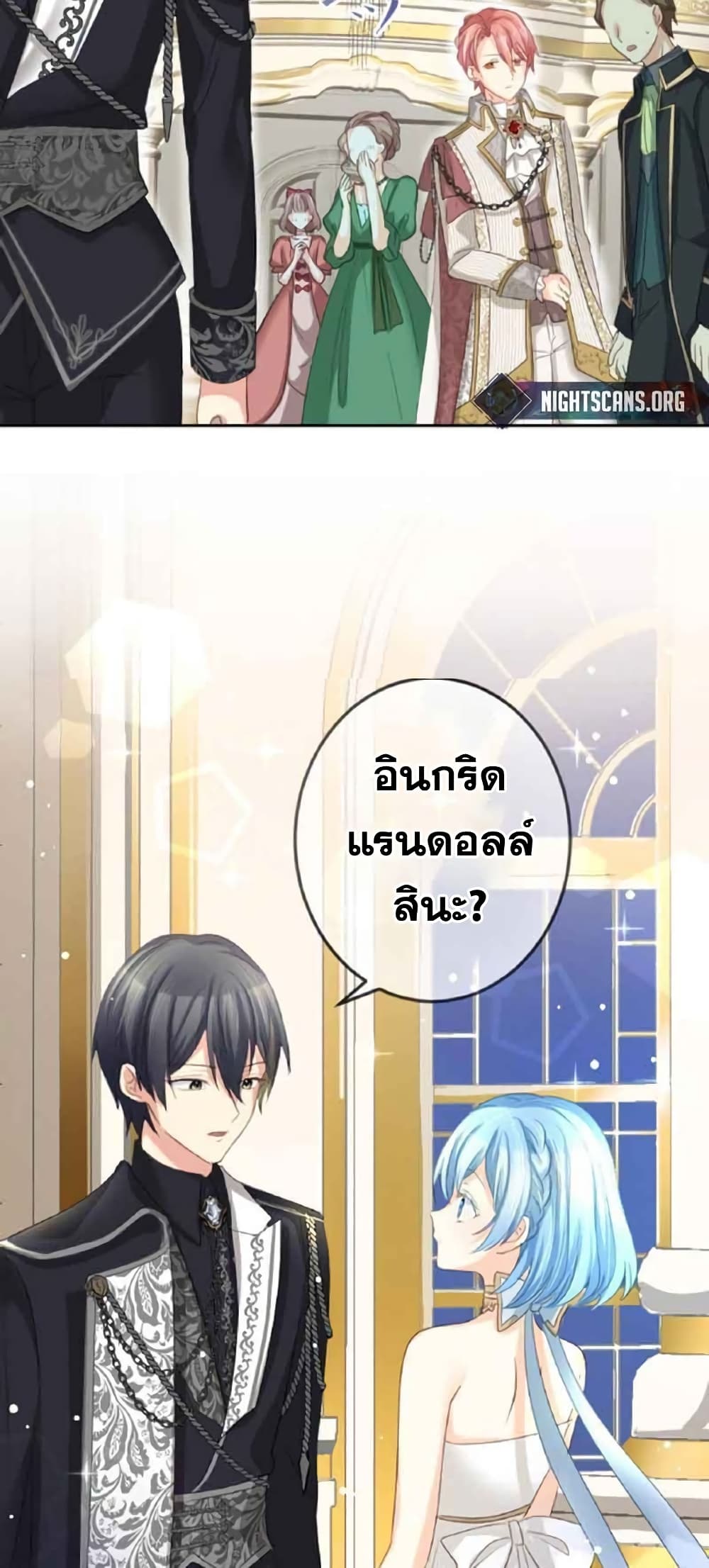 The Precious Girl Does Not Shed Tears ตอนที่ 16 (11)