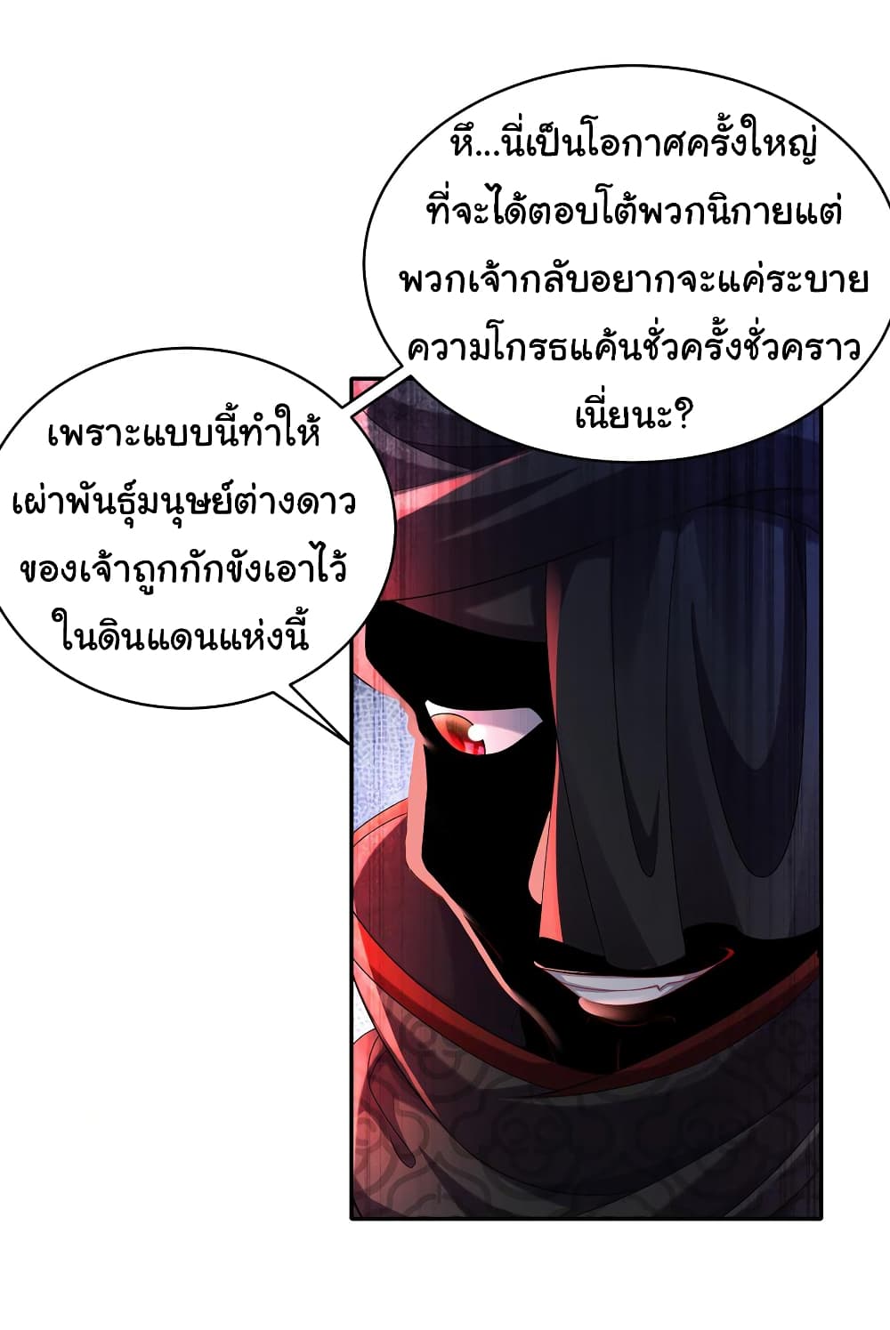 I Changed My Life By Signing in ตอนที่ 20 (5)