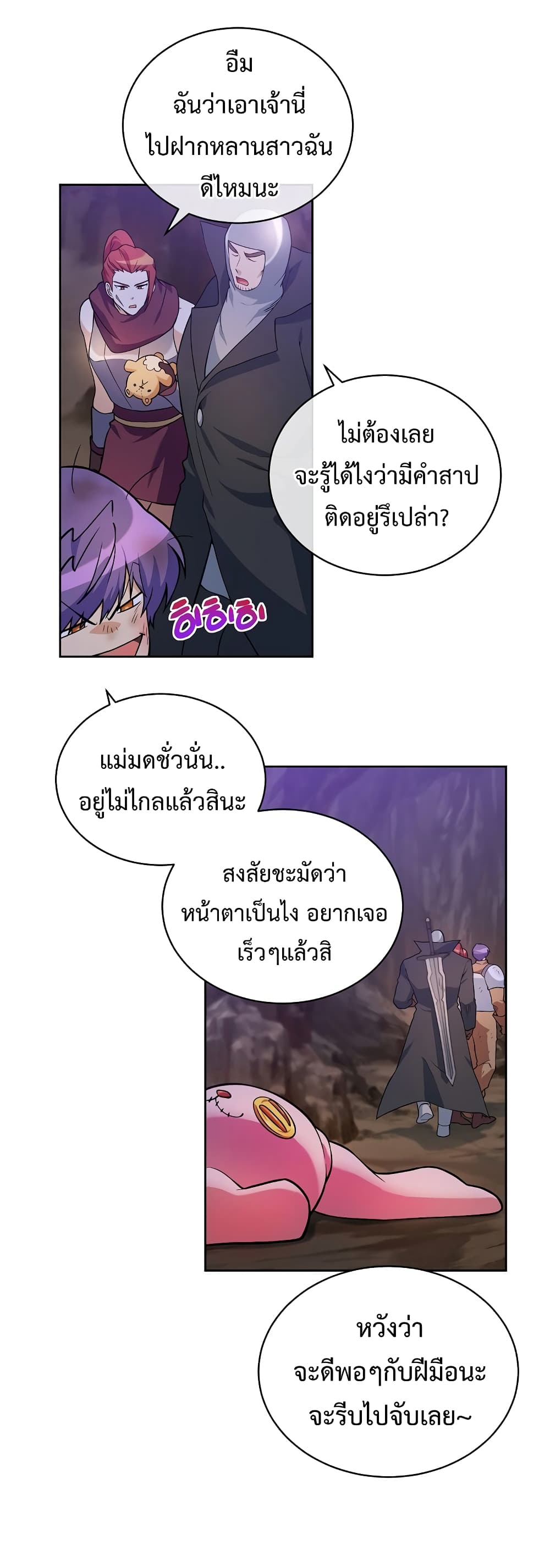 Eat and Go! ตอนที่ 34 (23)