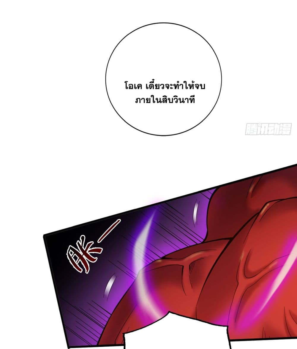 I Lived In Seclusion For 100,000 Years ตอนที่ 50 (38)