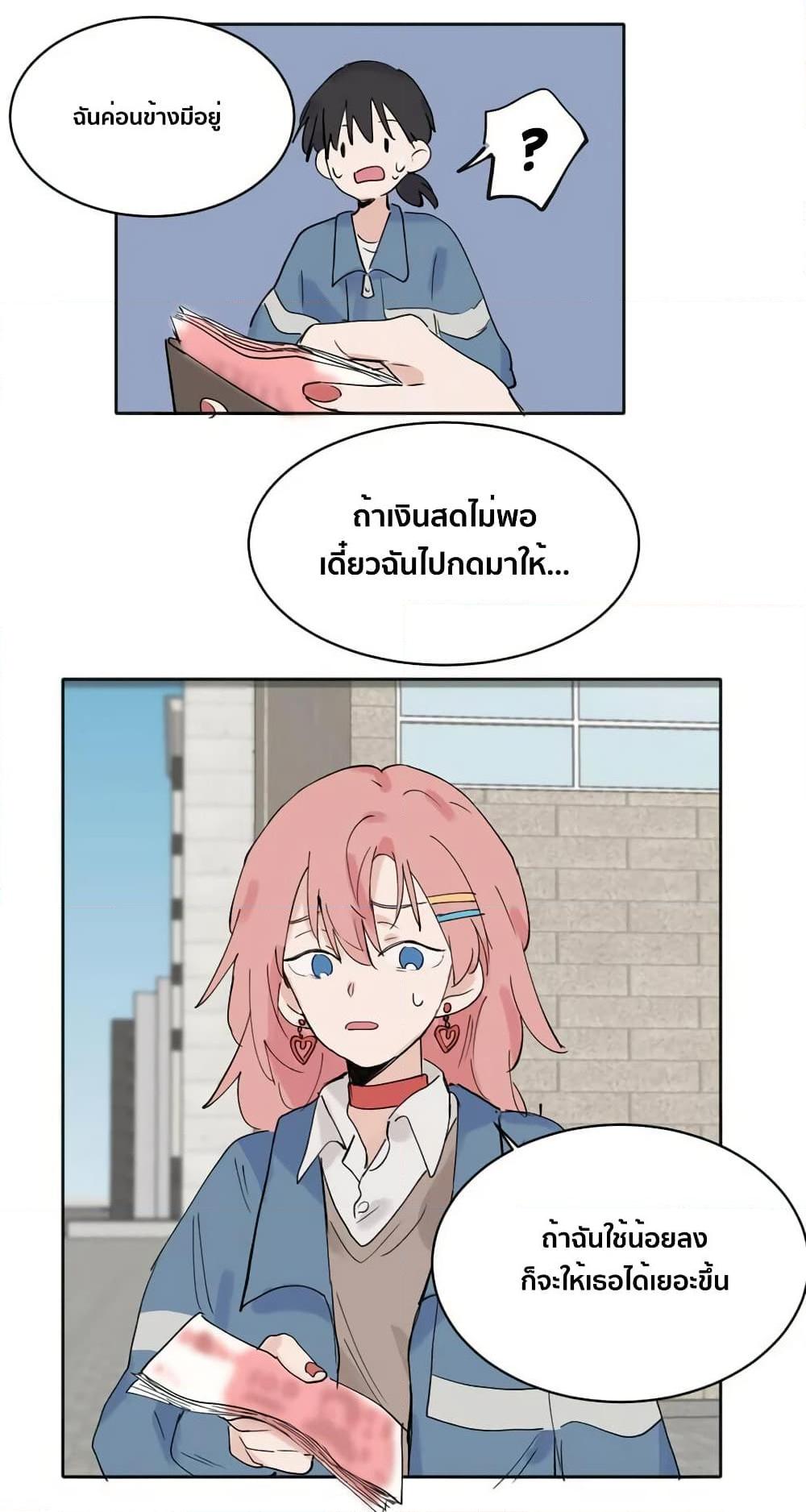 That Time I Was Blackmailed By the Class’s Green Tea Bitch ตอนที่ 7 (21)