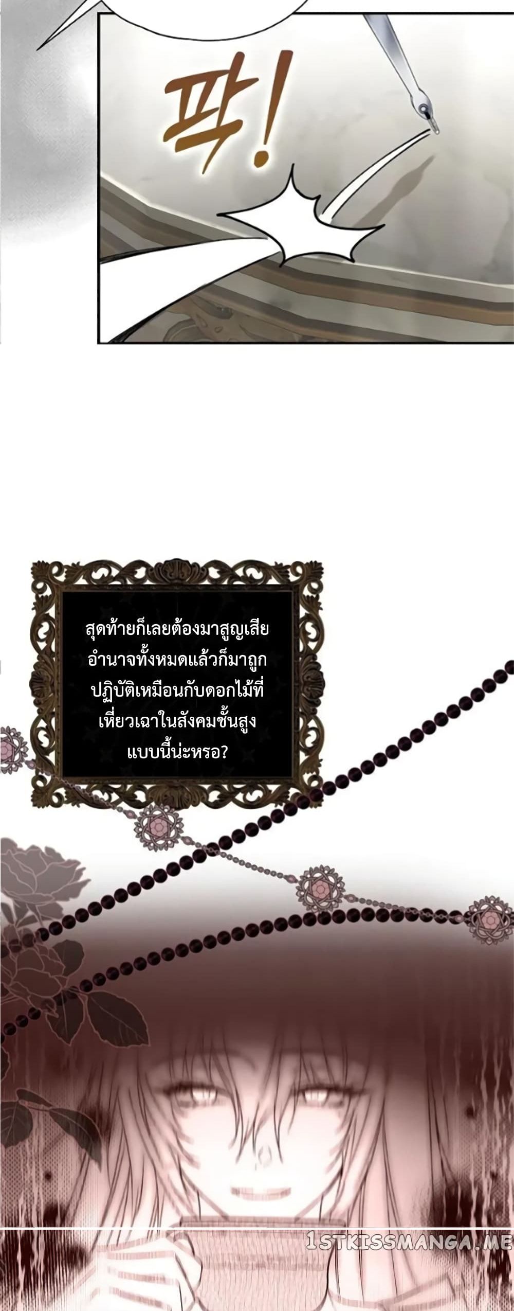 My Body Has Been Possessed By Someone ตอนที่ 4 (63)