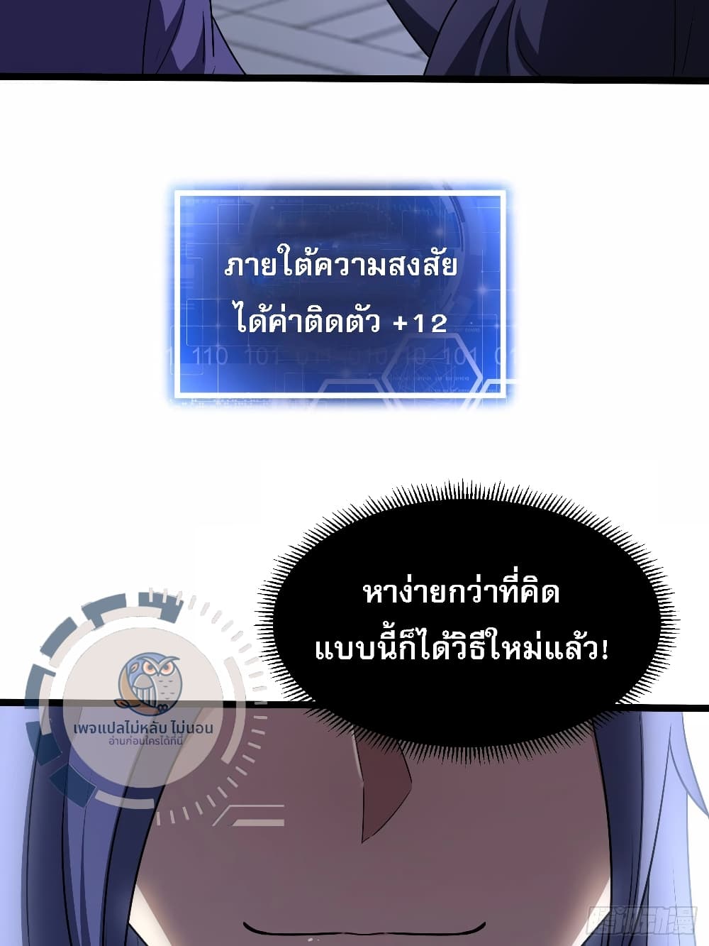 I have the ultimate skill with me ตอนที่ 1 (73)